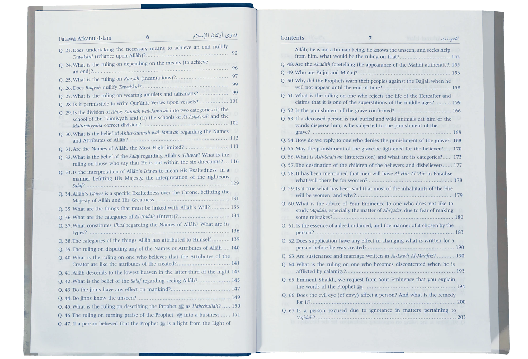 Fatawa Arkan-ul Islam | Islamic Verdicts on the Pillars of Islam (2 vol) - Image 5