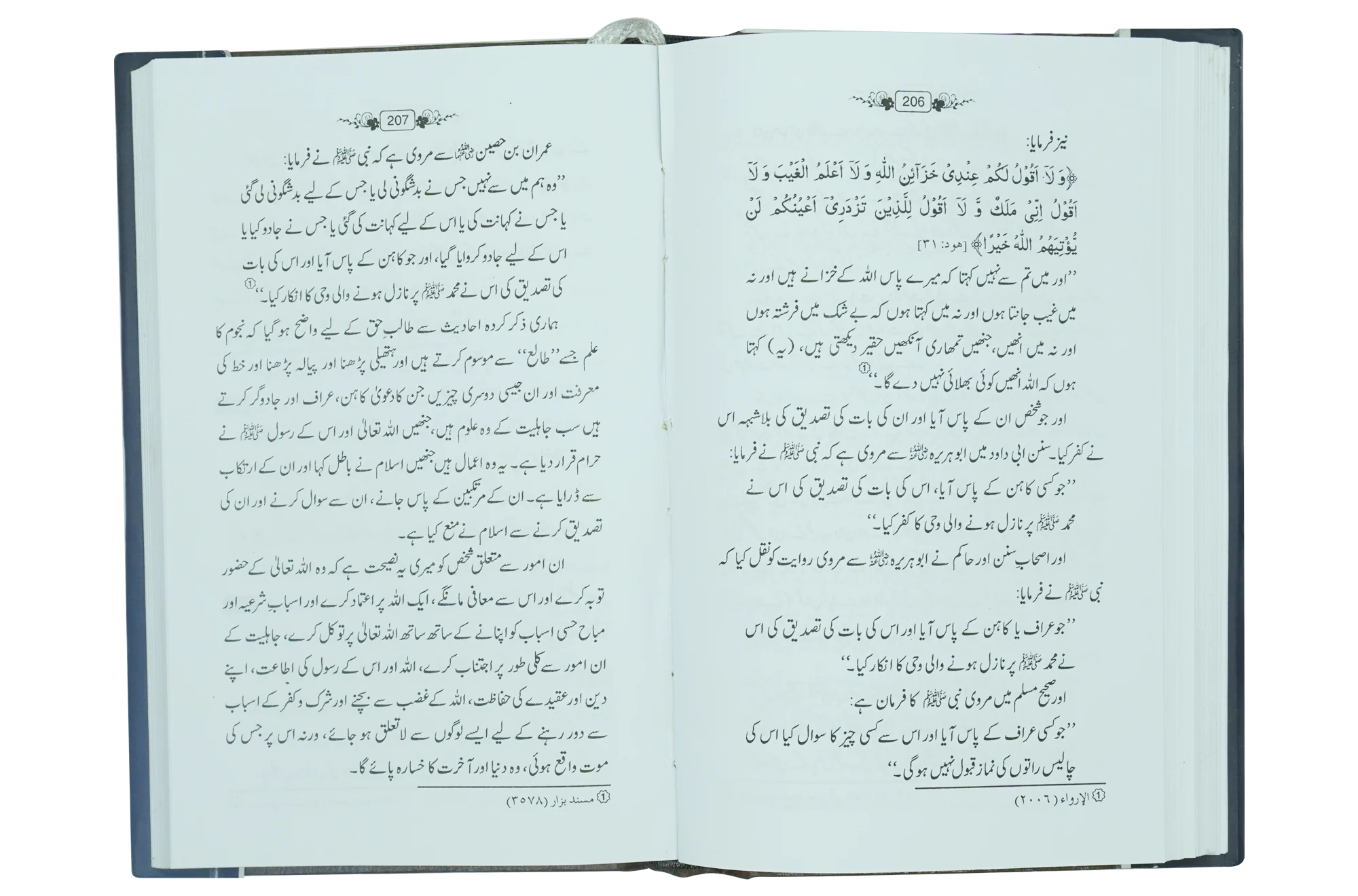 Fatawa Bray Kahanat (Janaat, Asaib) - Image 4