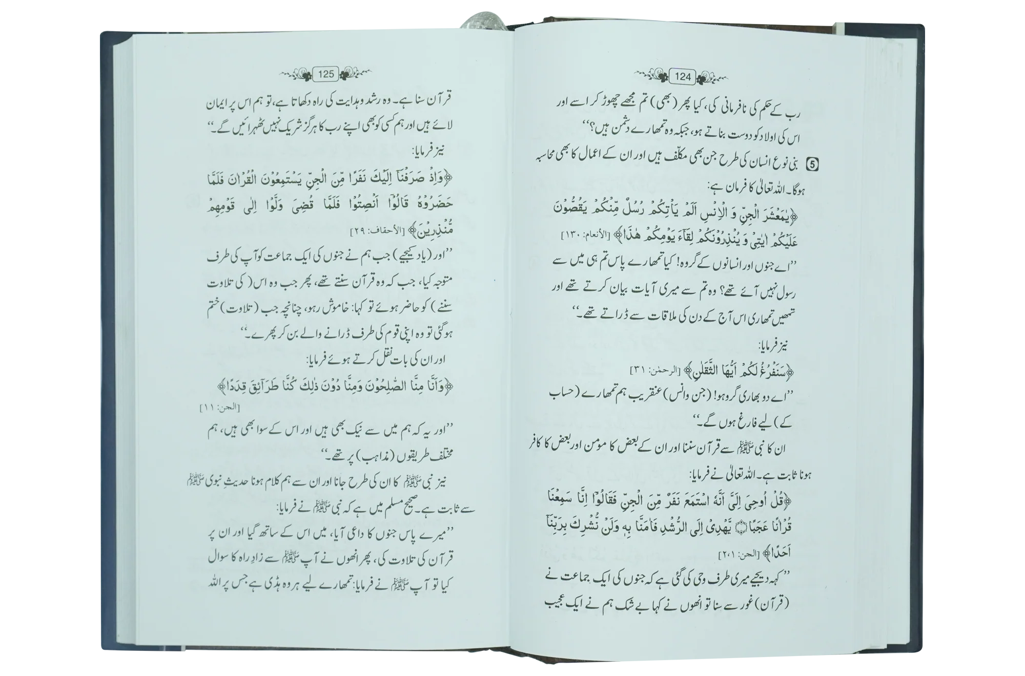 Fatawa Bray Kahanat (Janaat, Asaib) - Image 5