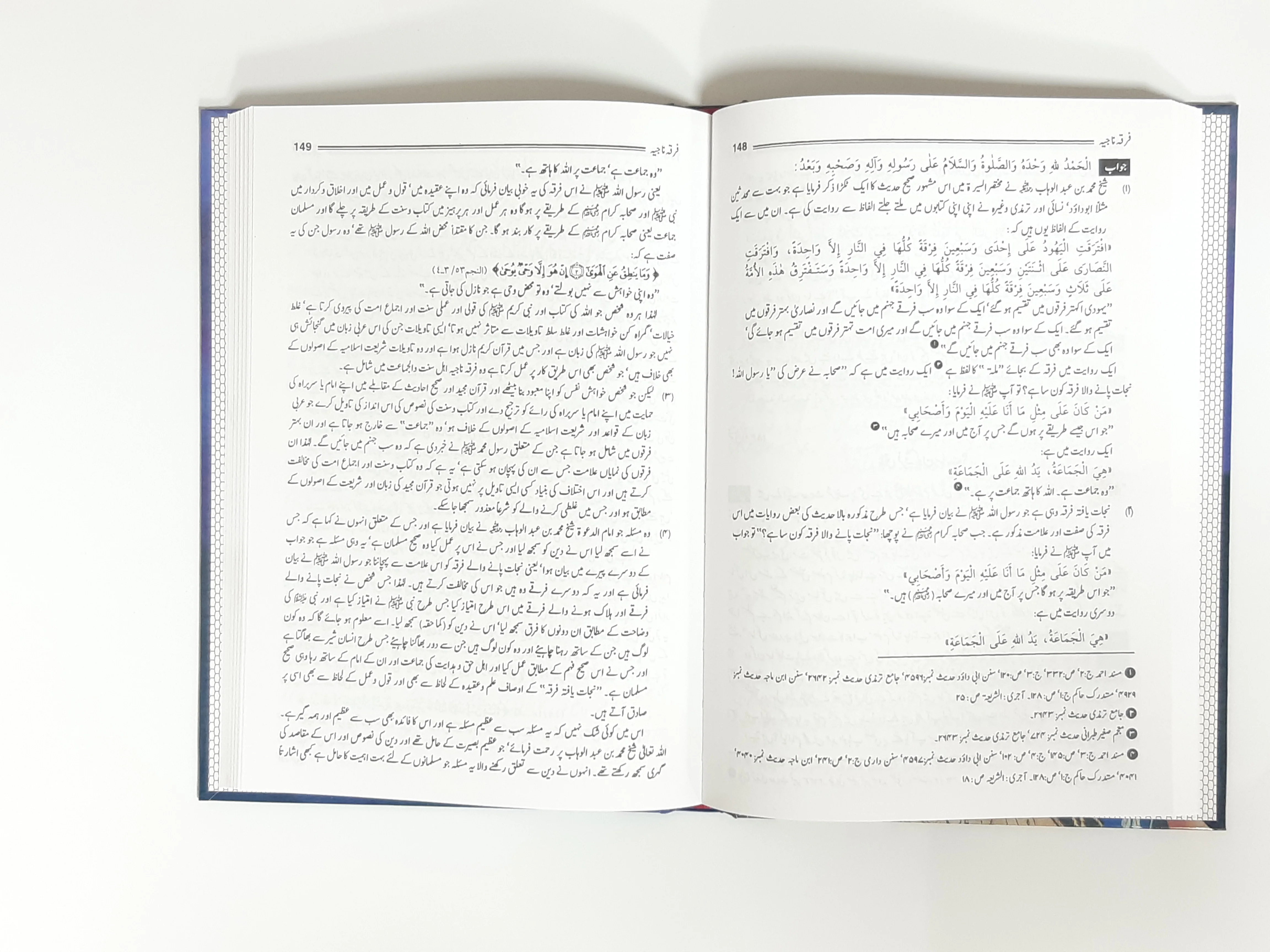 Fatawa Darul Afta (Volume 2) - Image 3