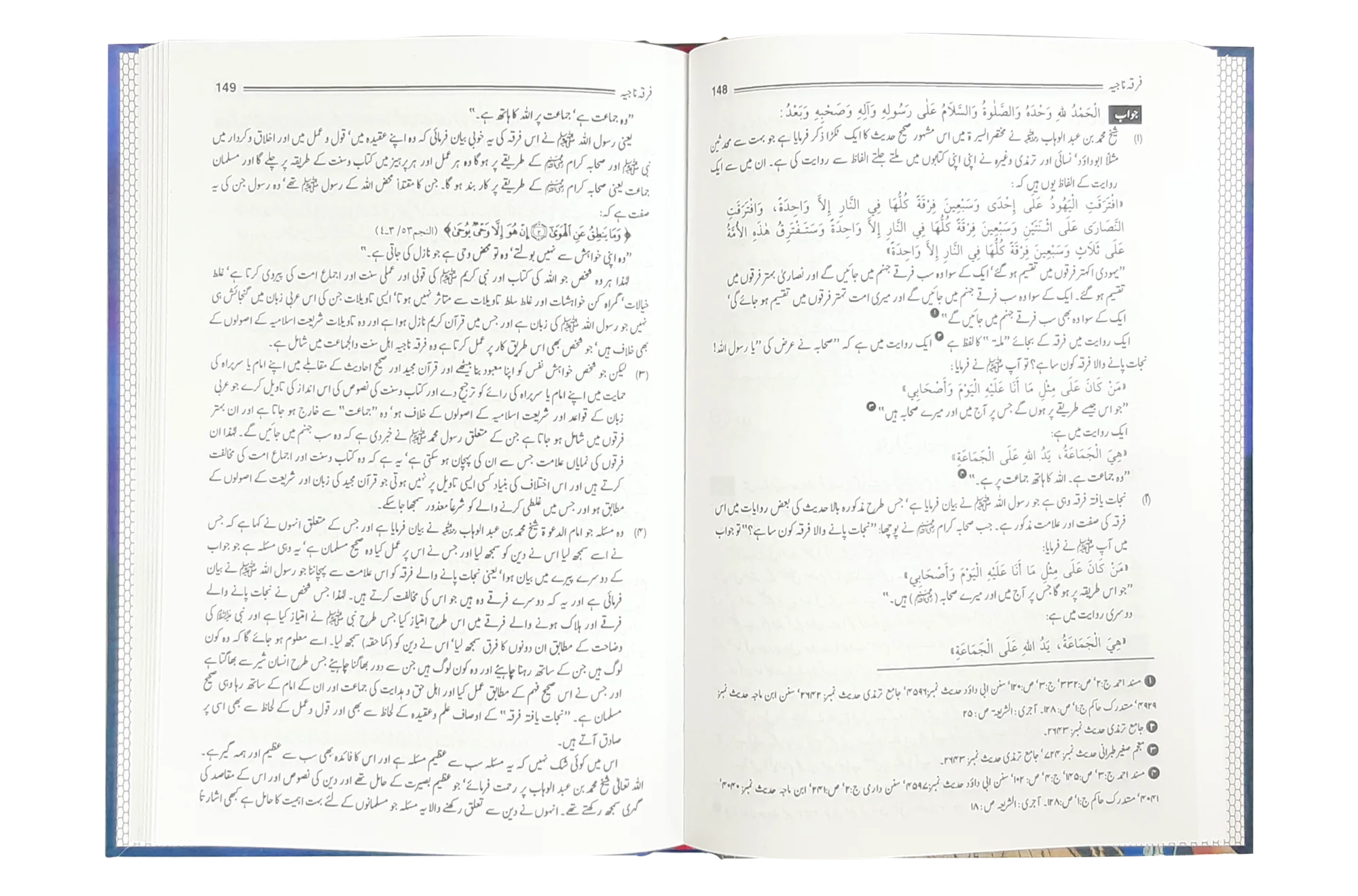 Fatawa Darul Afta (Volume 2) - Image 4