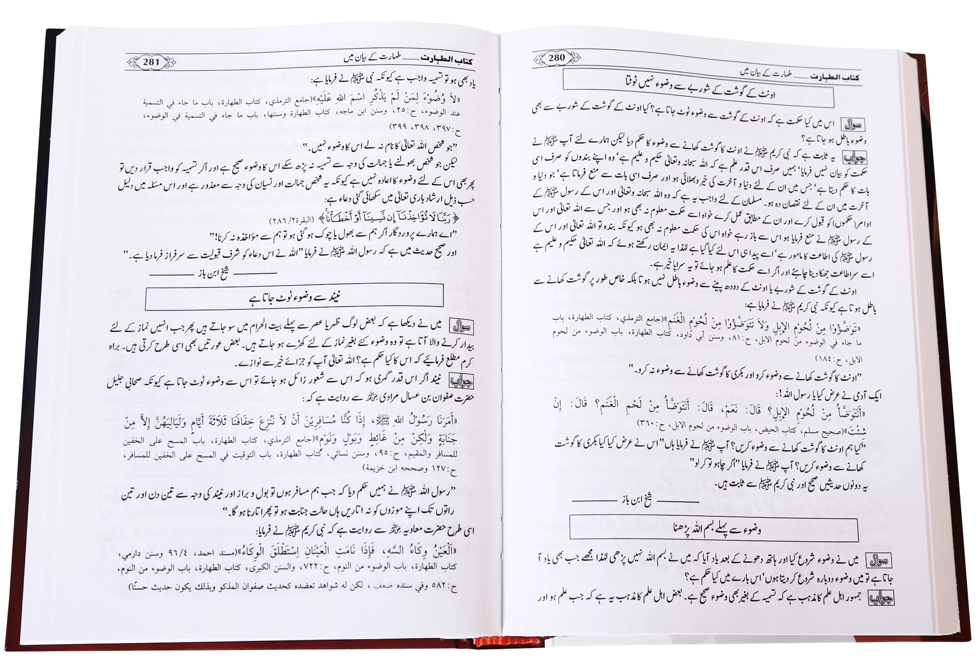 Fatawa Islamiya (3 Vols) - Image 4