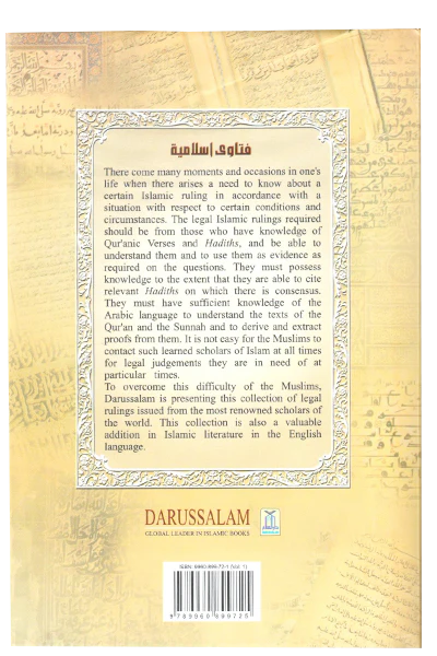 Fatawa Islamiyah (Islamic Verdicts) 8 Volumes - Image 3