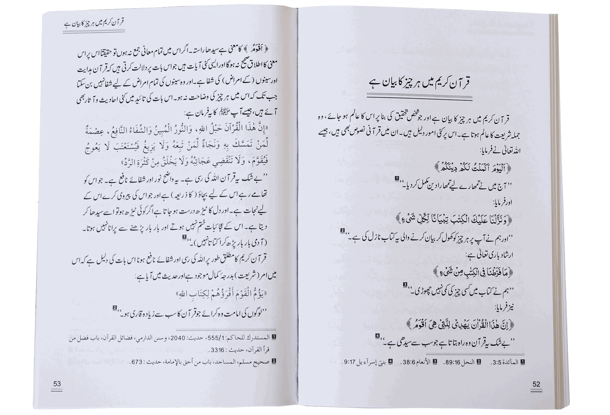 Fazail-e-Quran - Image 3