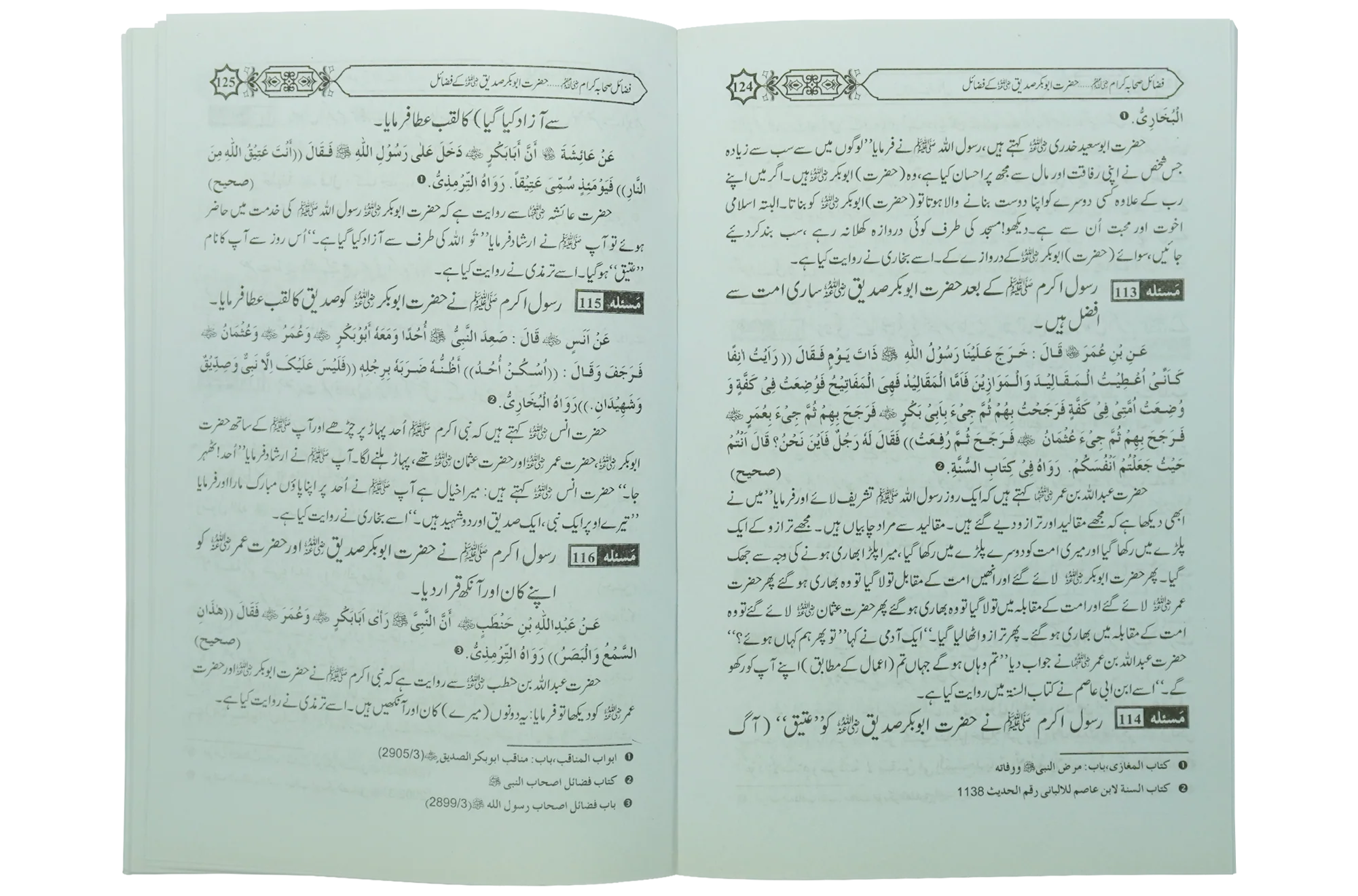 Fazail e Sahaba karaam (part 1) - Image 2
