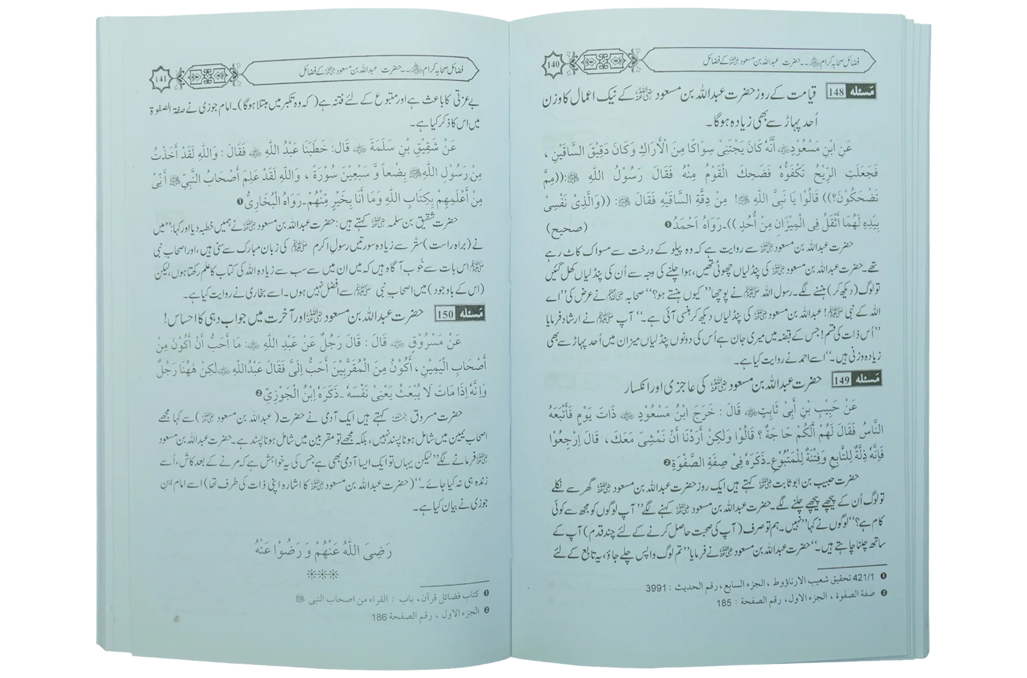 Fazail e Sahaba karaam (part 2) - Image 3