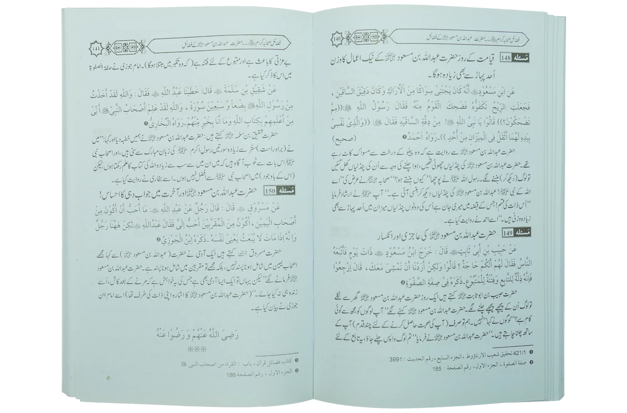 Fazail e Sahaba karaam (part 2) - Image 4