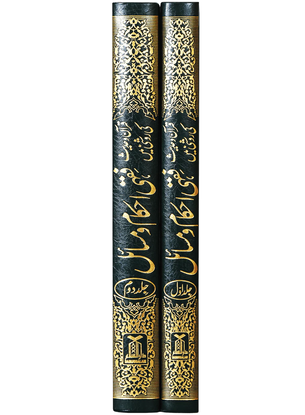 Fiqhi Ihkam o Masail (2 Vol Set) - Image 2