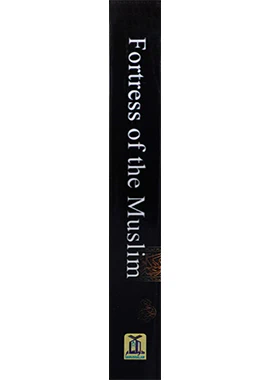 Fortress Of Muslim - Pocket Size - Image 2