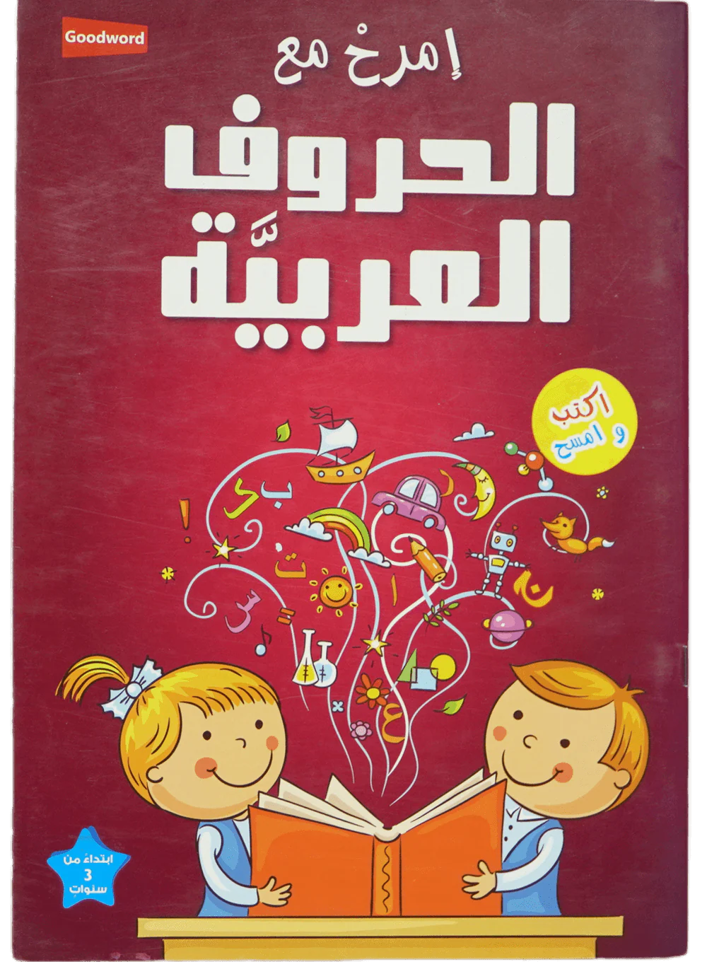 Fun with Arabic Alphabet - Image 2