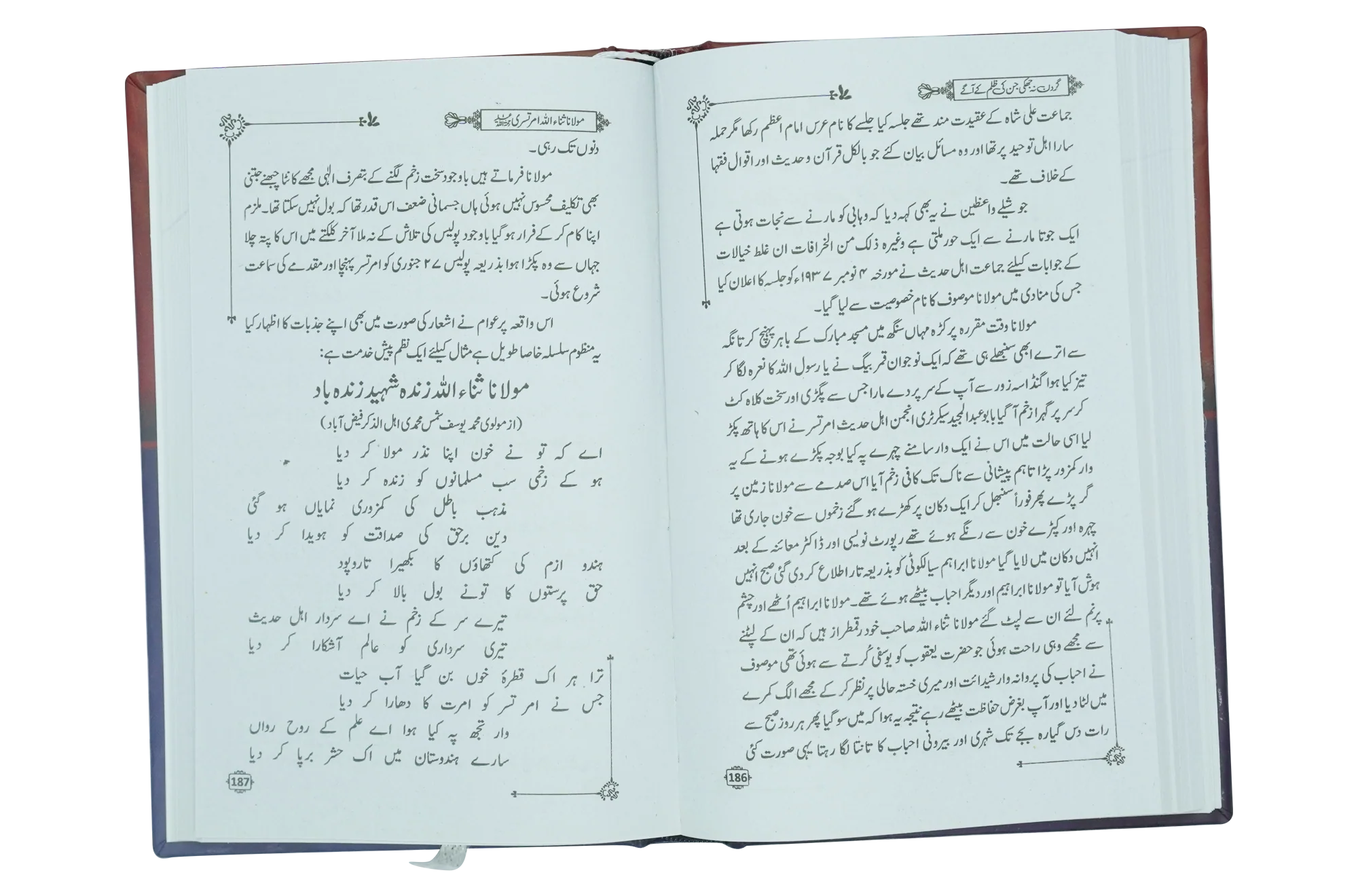 Gardan na Jhuki Jin kay Zulam kay Agay - Image 4