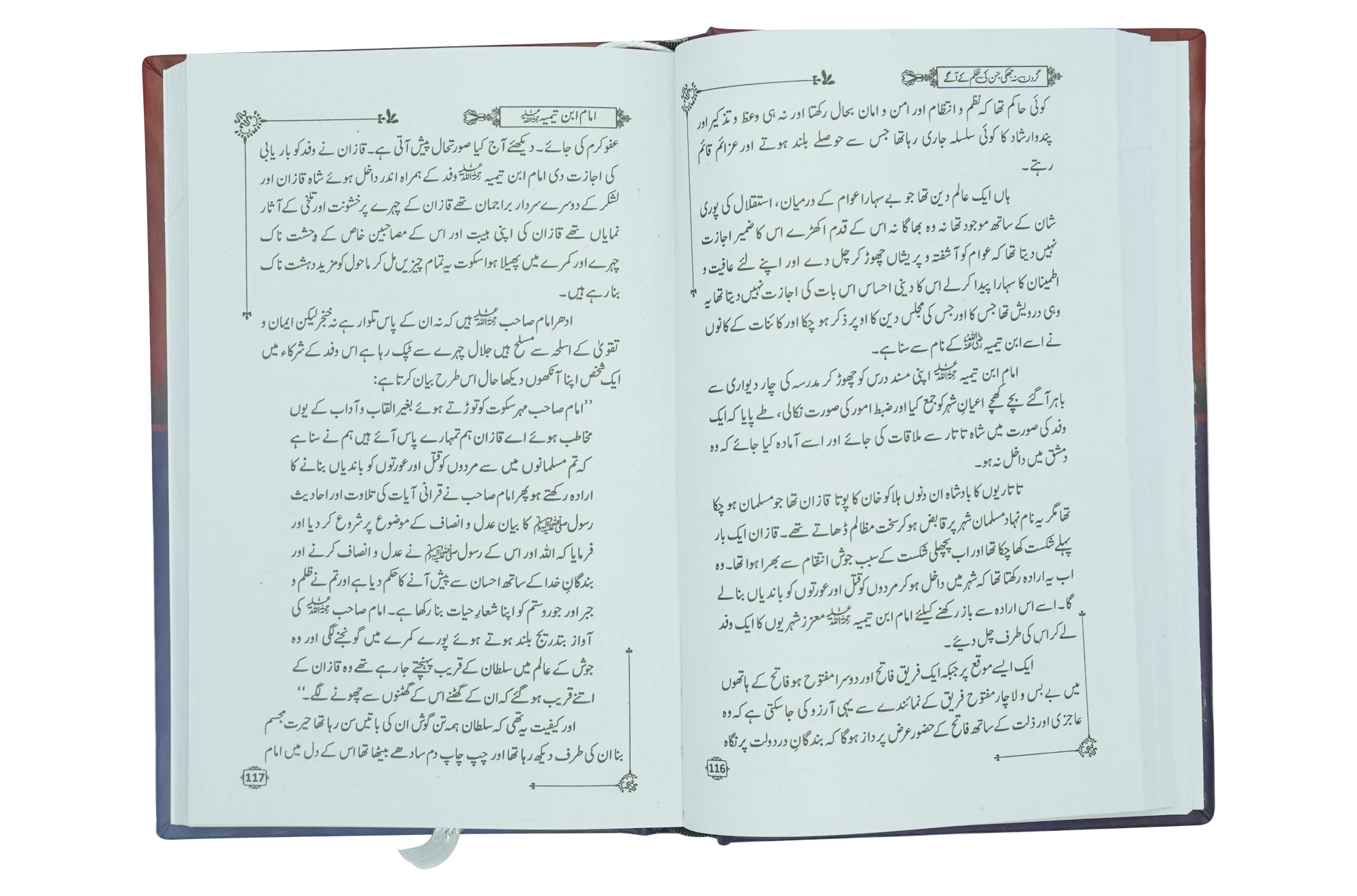 Gardan na Jhuki Jin kay Zulam kay Agay - Image 5