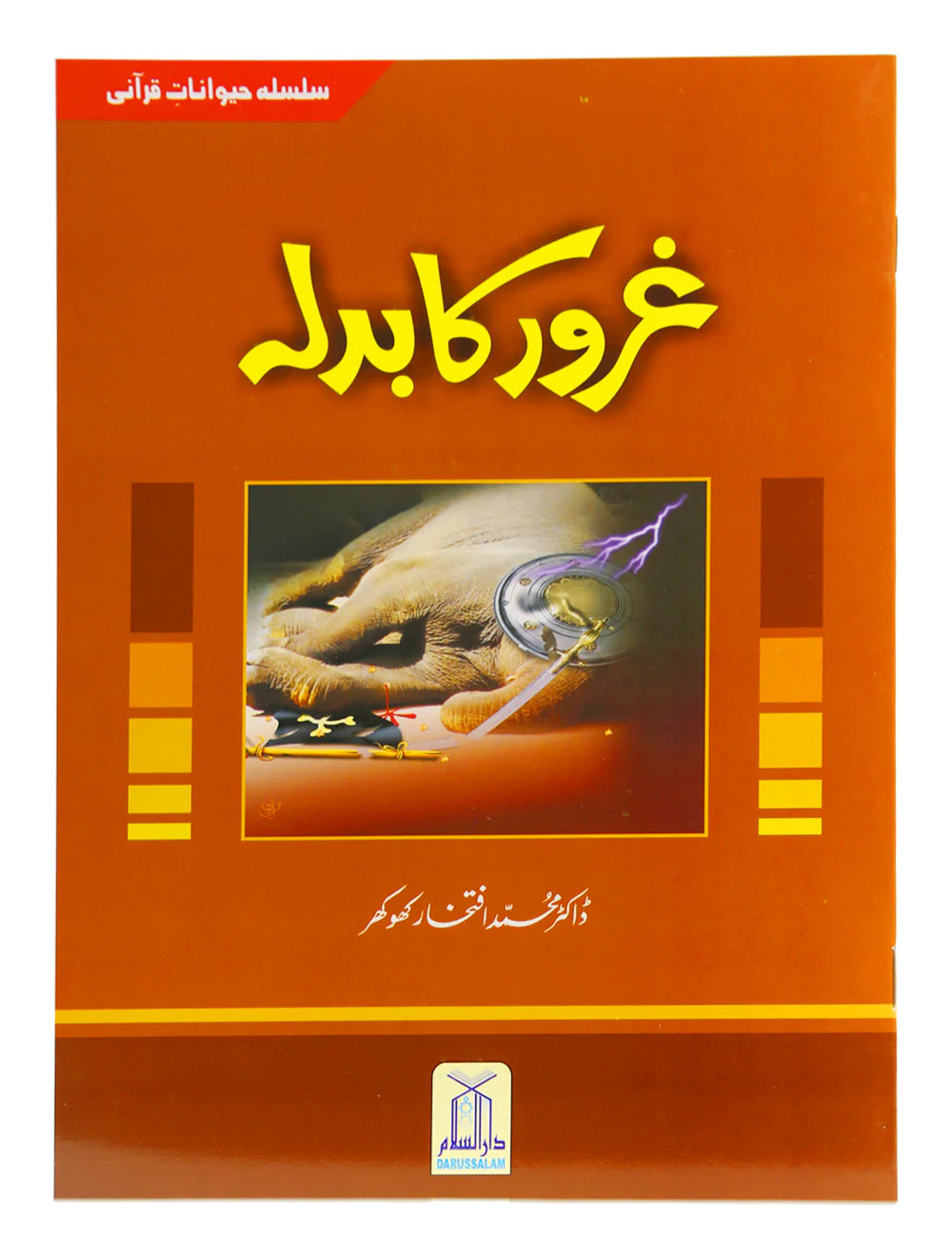 Gharoor ka Badla