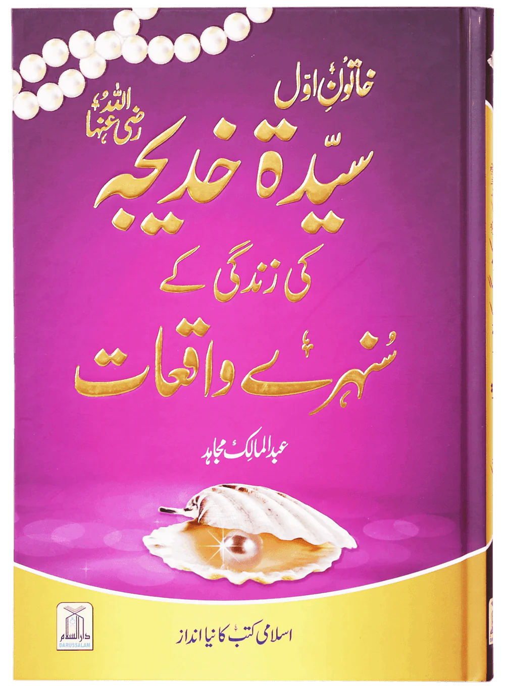 Gift Pack for Wife - Image 5
