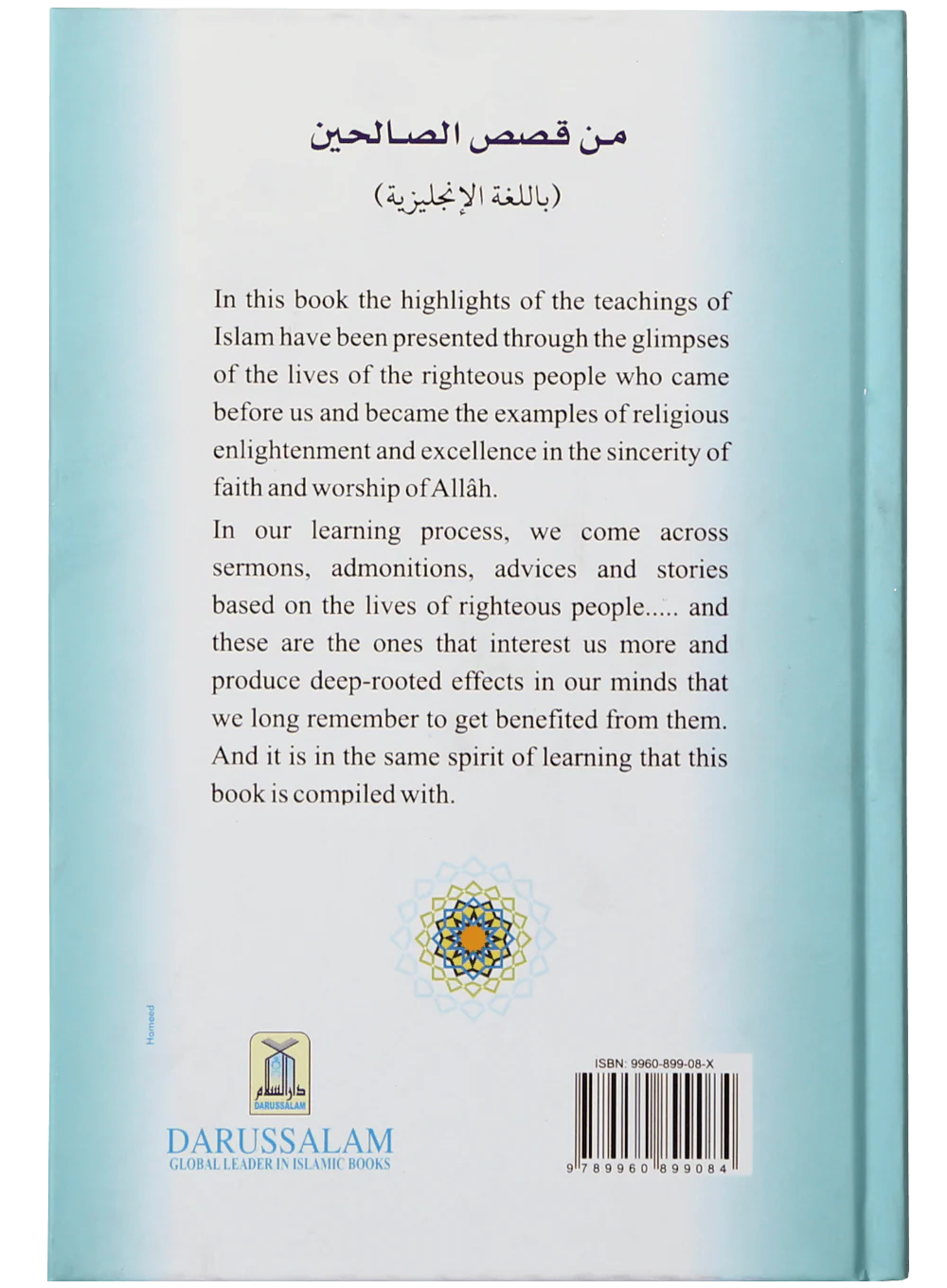 Glimpses of the Lives of Righteous People - Image 2
