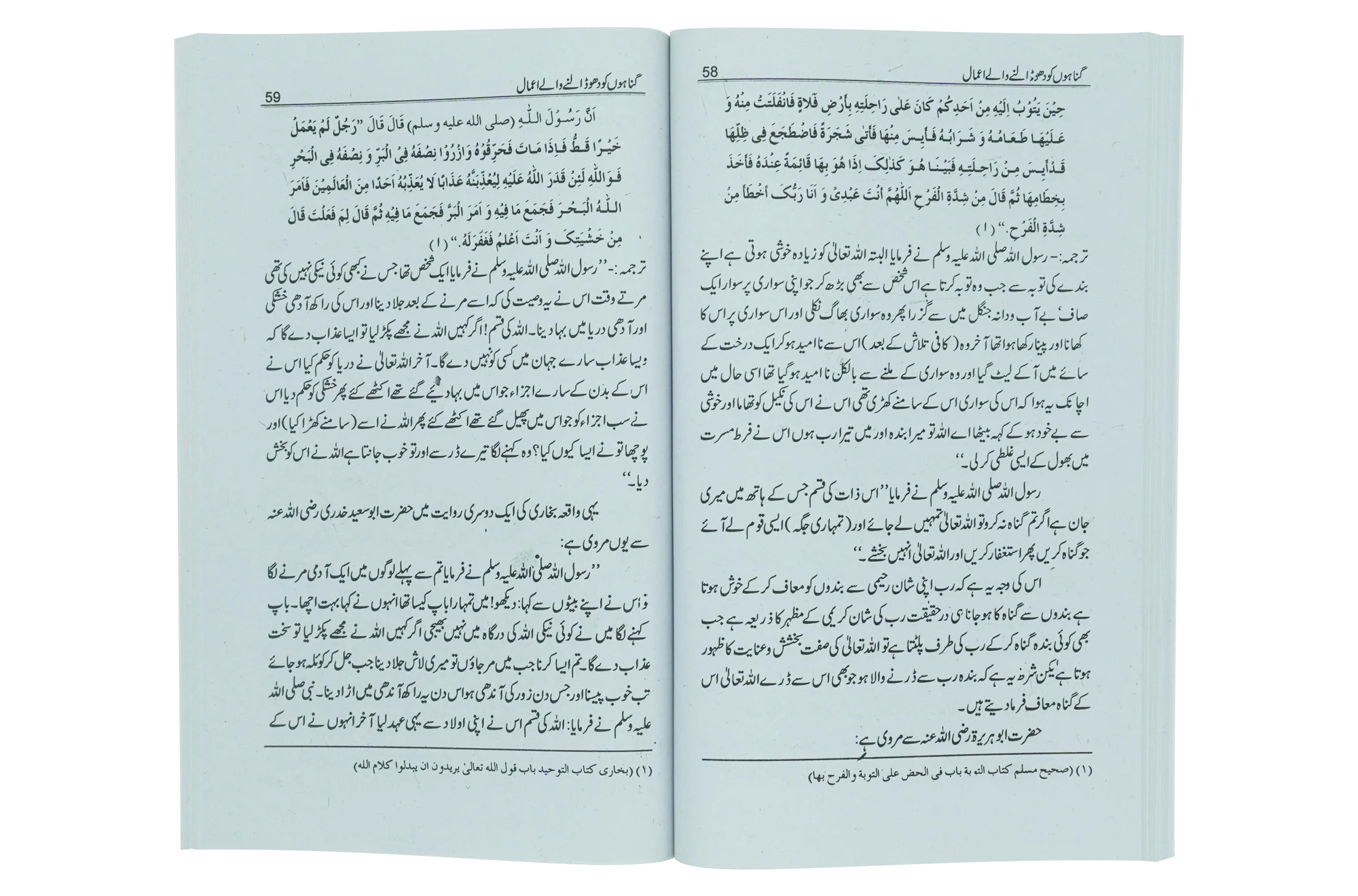 Gunahon ko Dho Dalny Waly Amal - Image 2