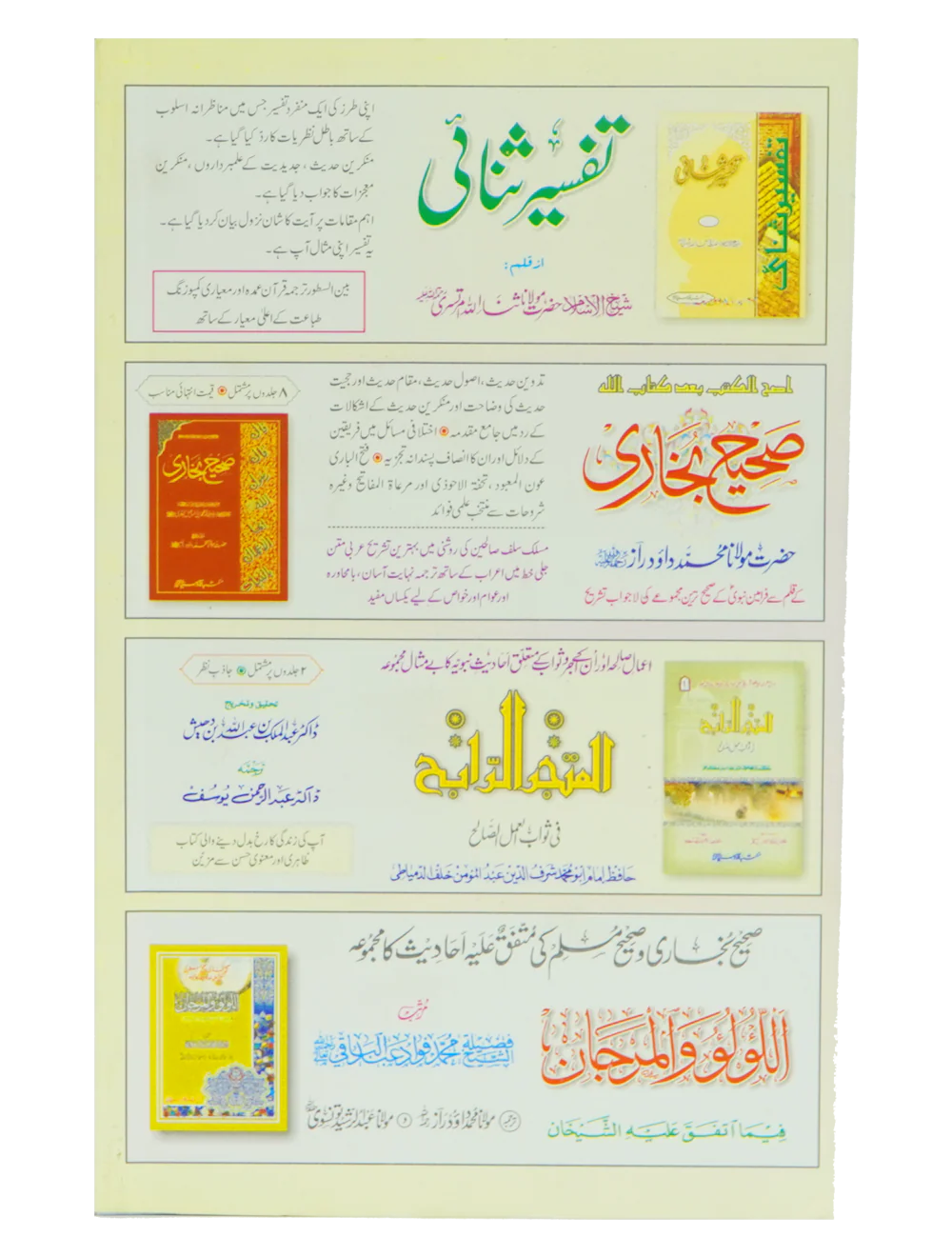 Gunahon ko Dho Dalny Waly Amal - Image 5