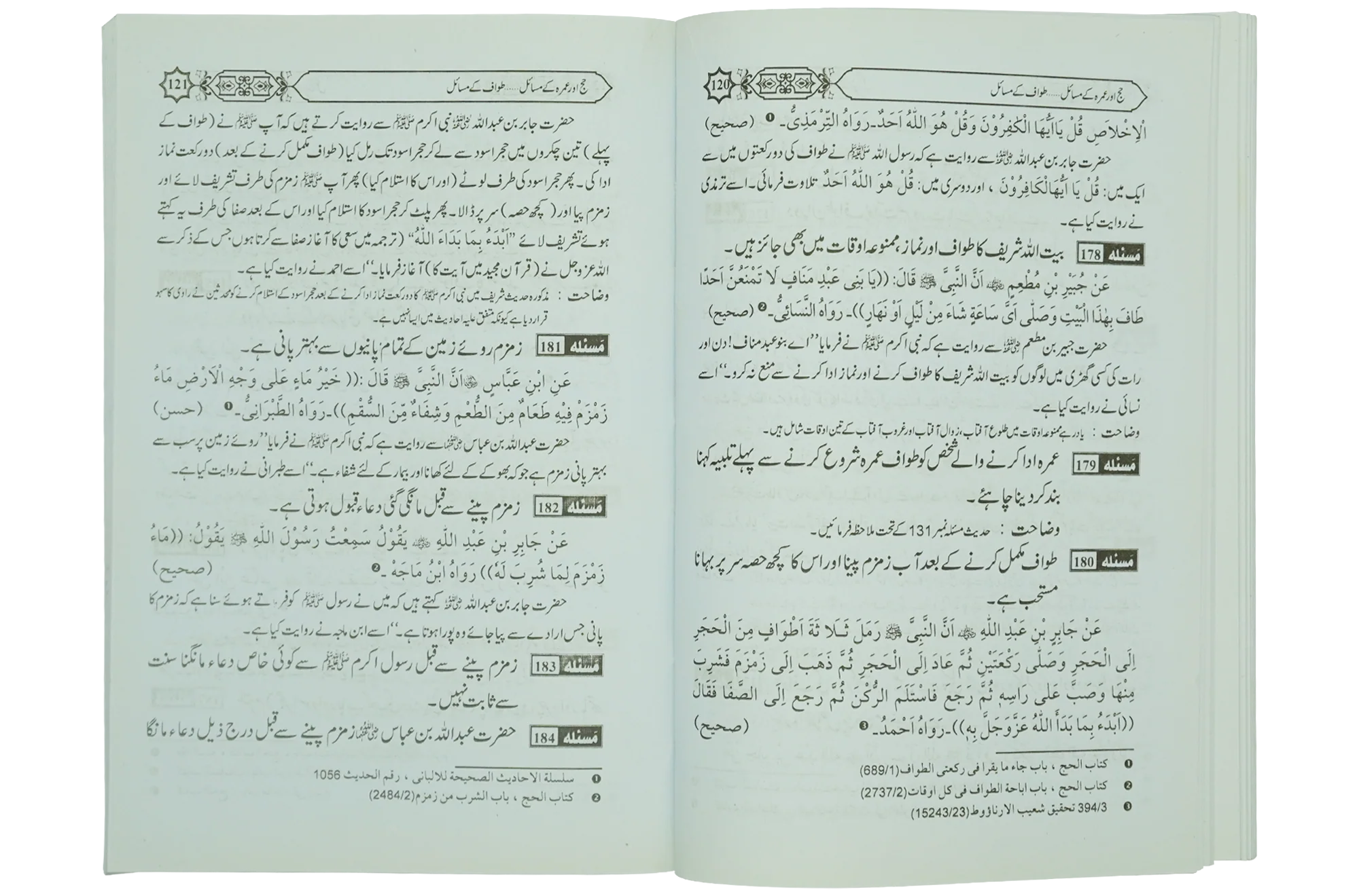 Hajj aur Umrah Kay Masail - Image 4