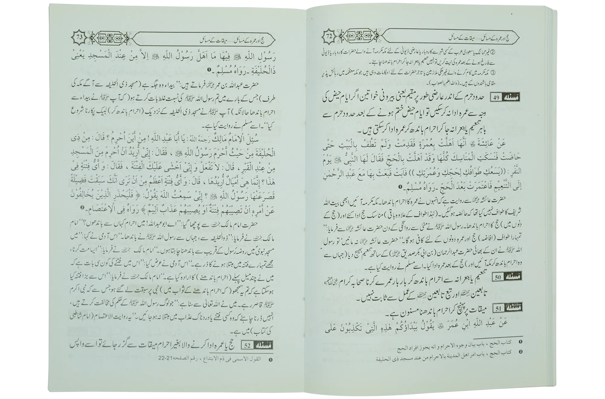 Hajj aur Umrah Kay Masail - Image 5