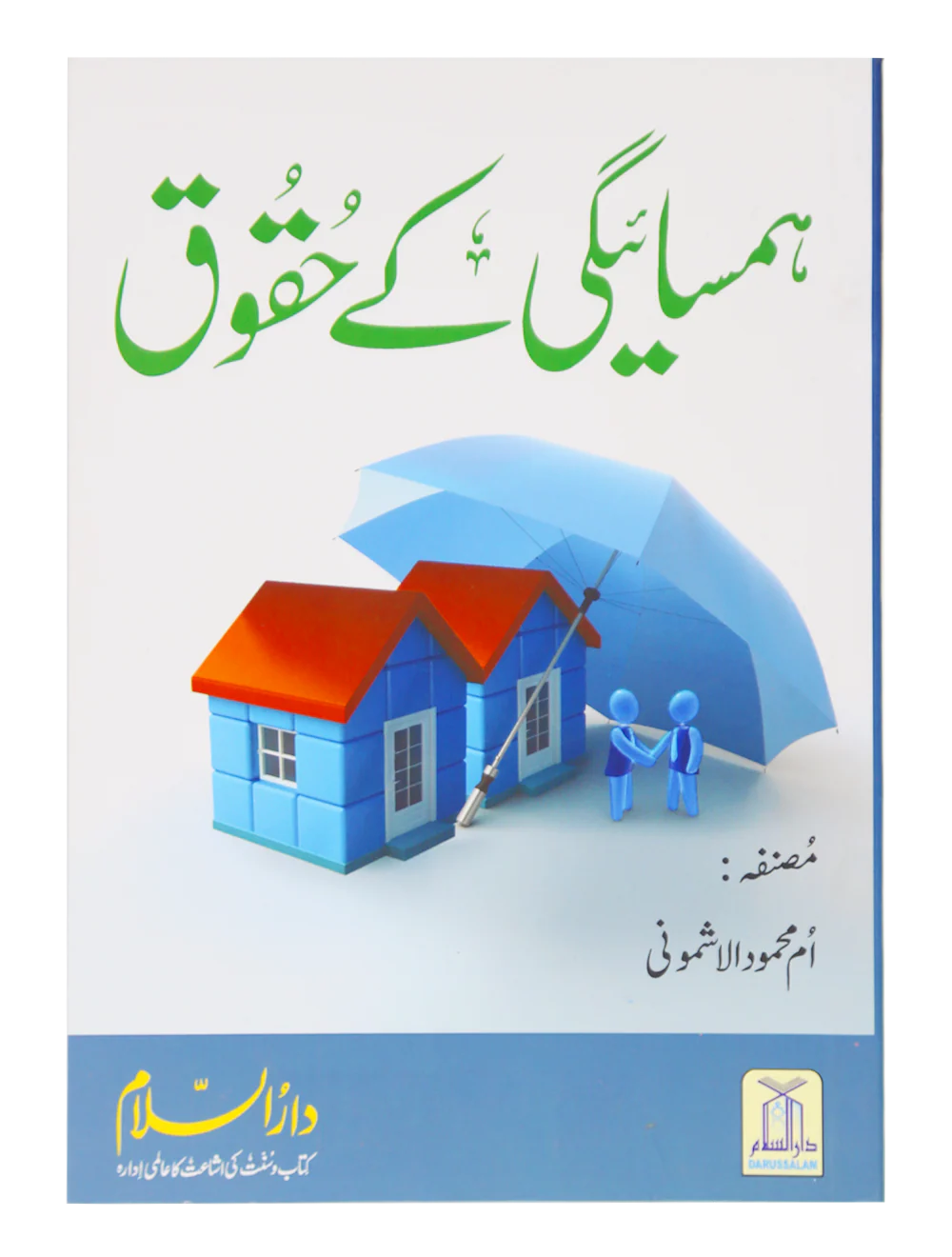Hamsaigi ky Haqooq
