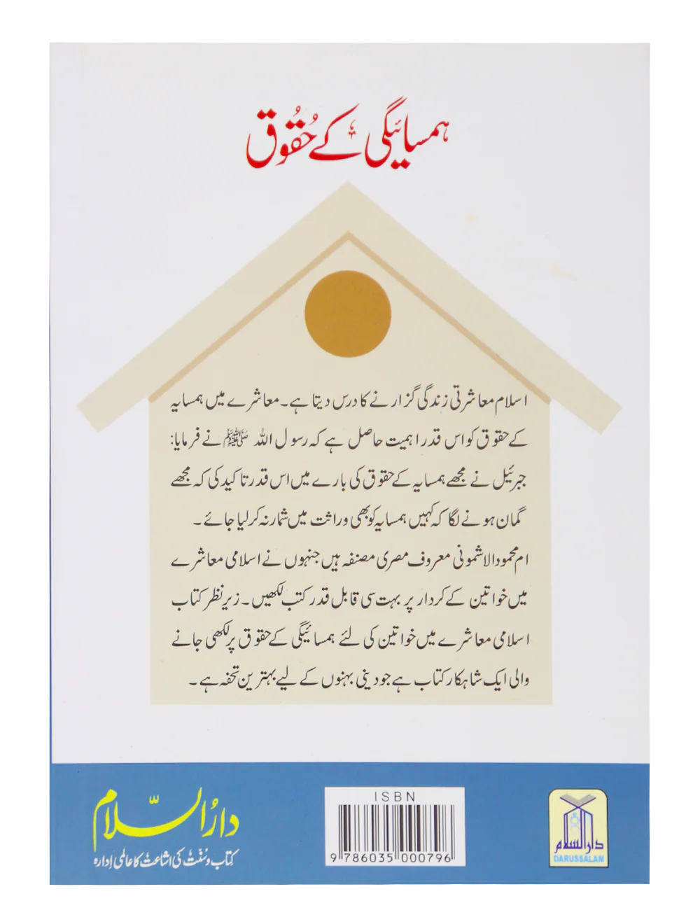 Hamsaigi ky Haqooq - Image 2