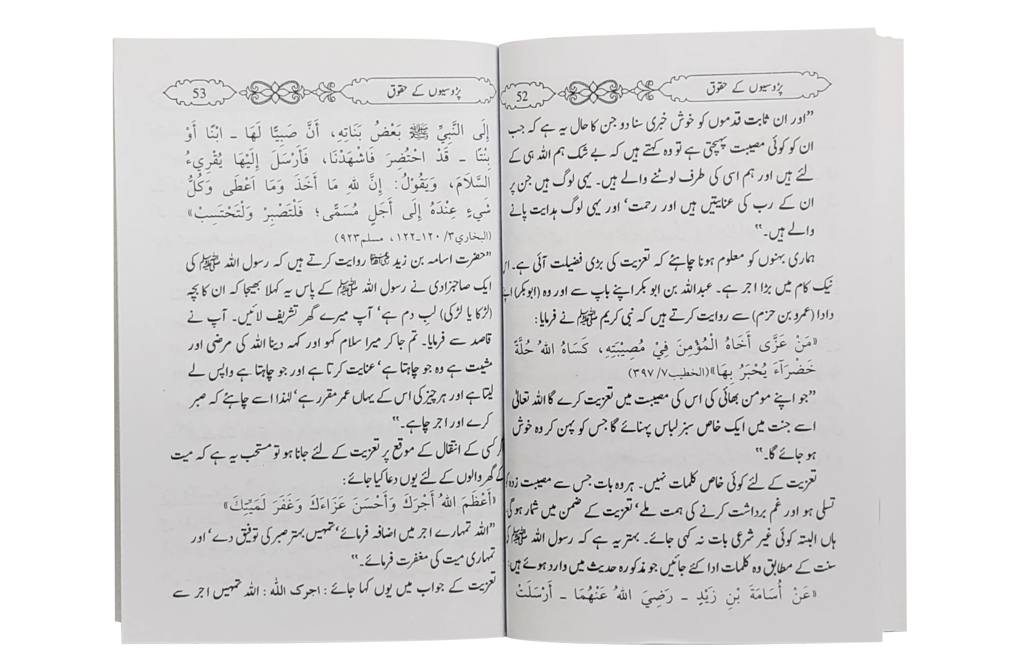 Hamsaigi ky Haqooq - Image 3