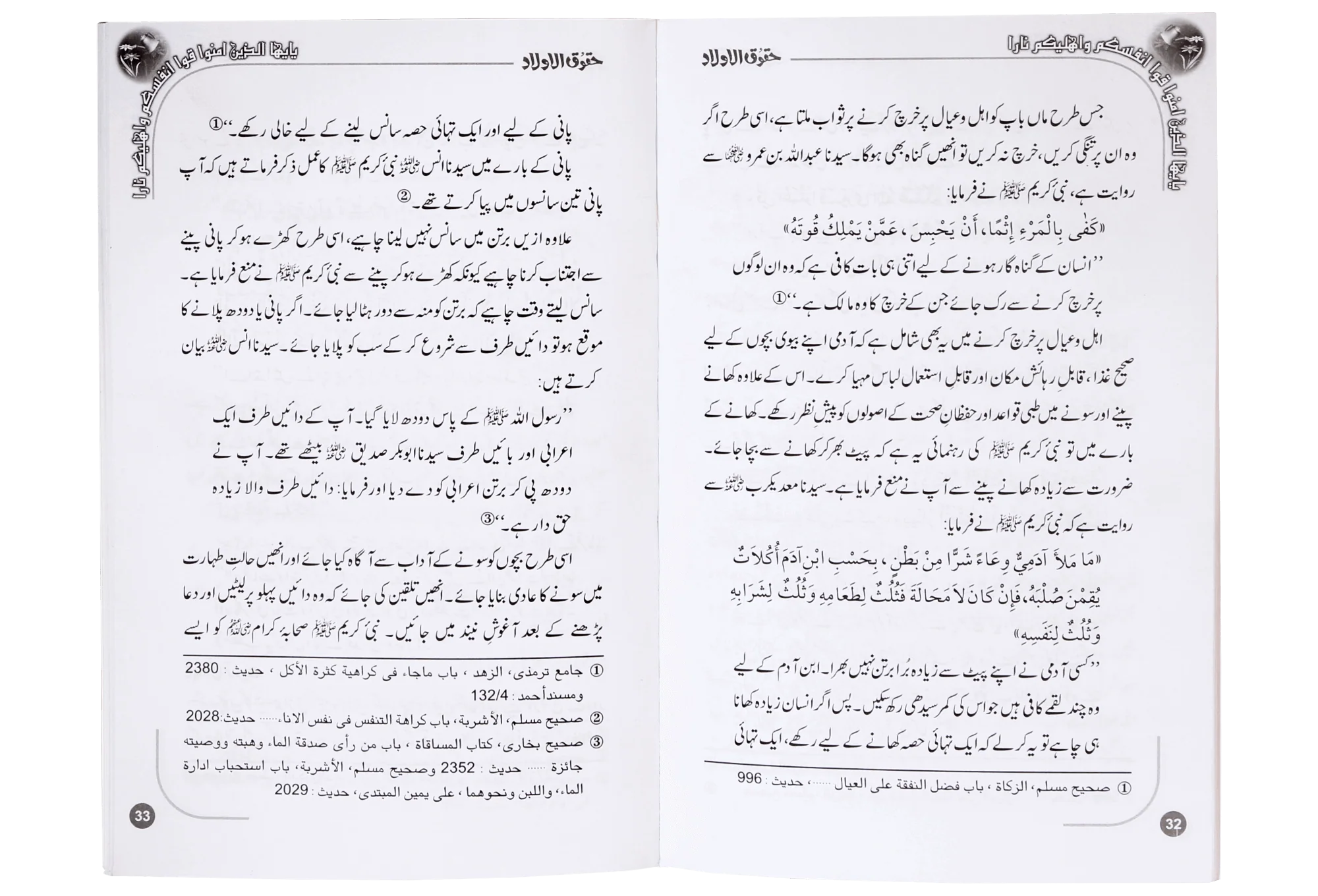 Haqooq Series (Complete Set) - Image 2
