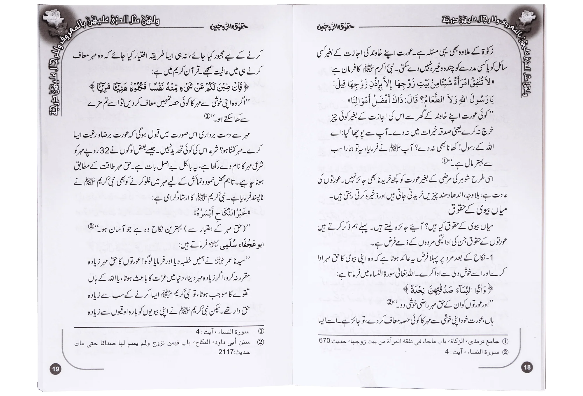 Haqooq Series (Complete Set) - Image 5