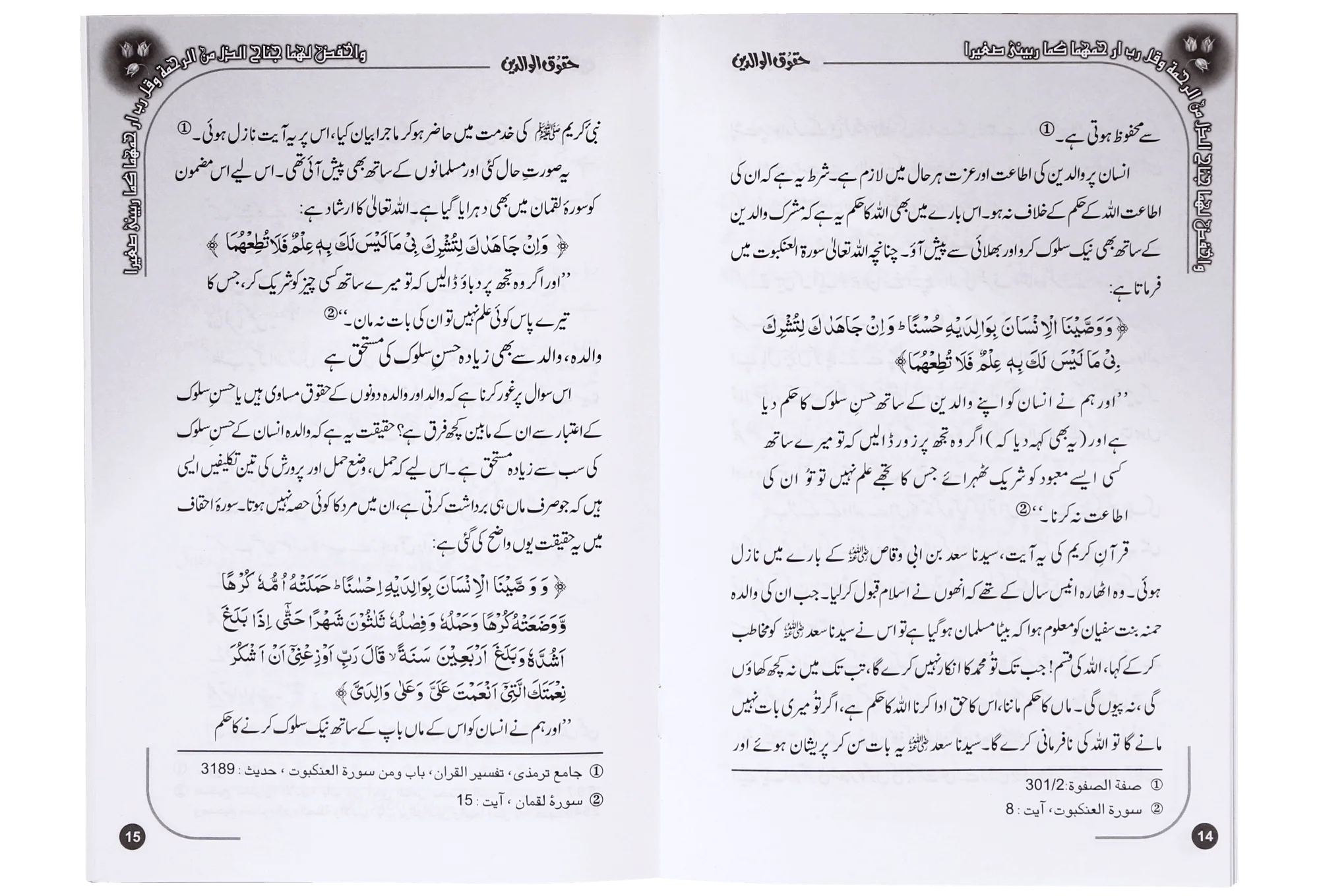 Haqooq Series (Complete Set) - Image 8