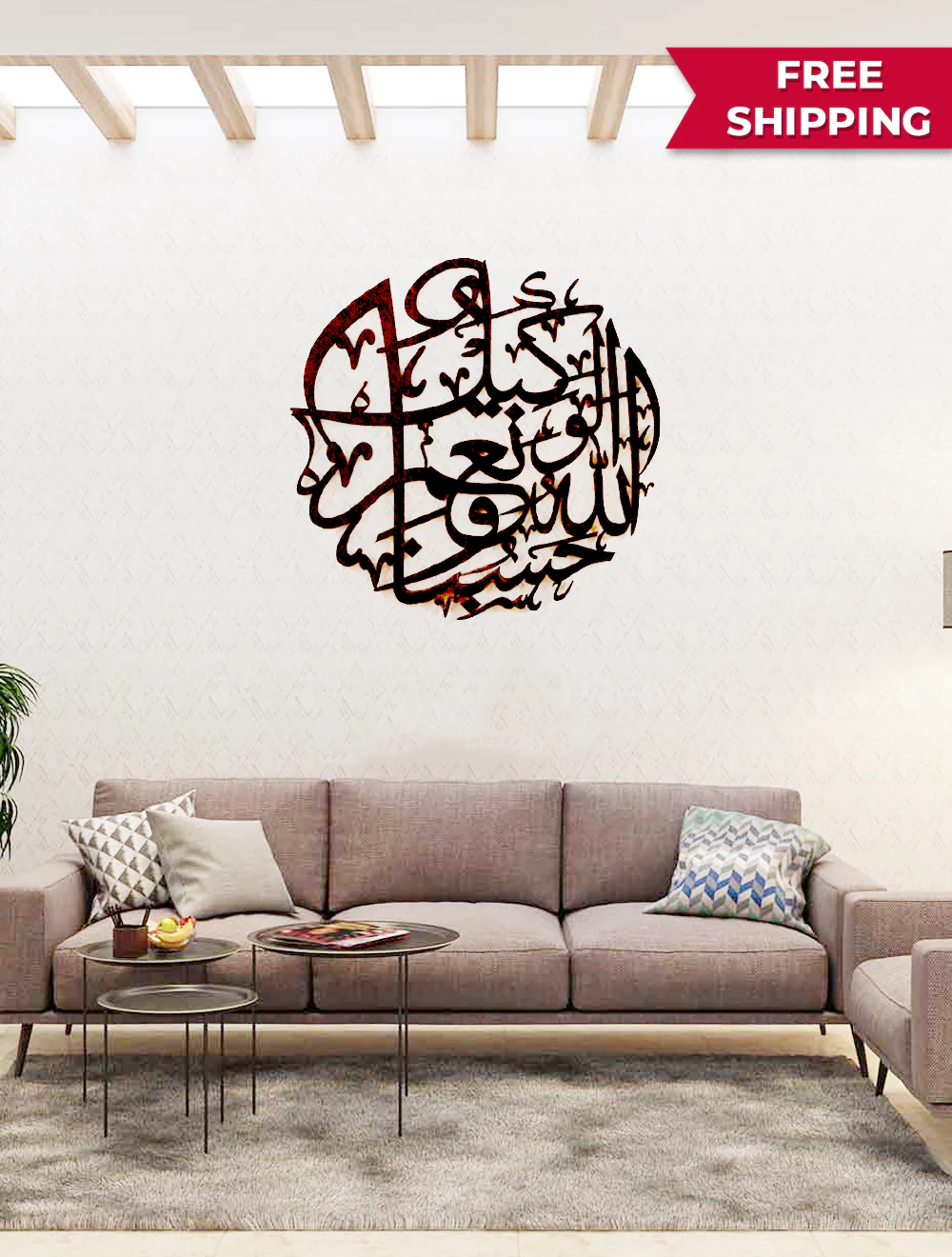 Hasbunallah Calligraphy