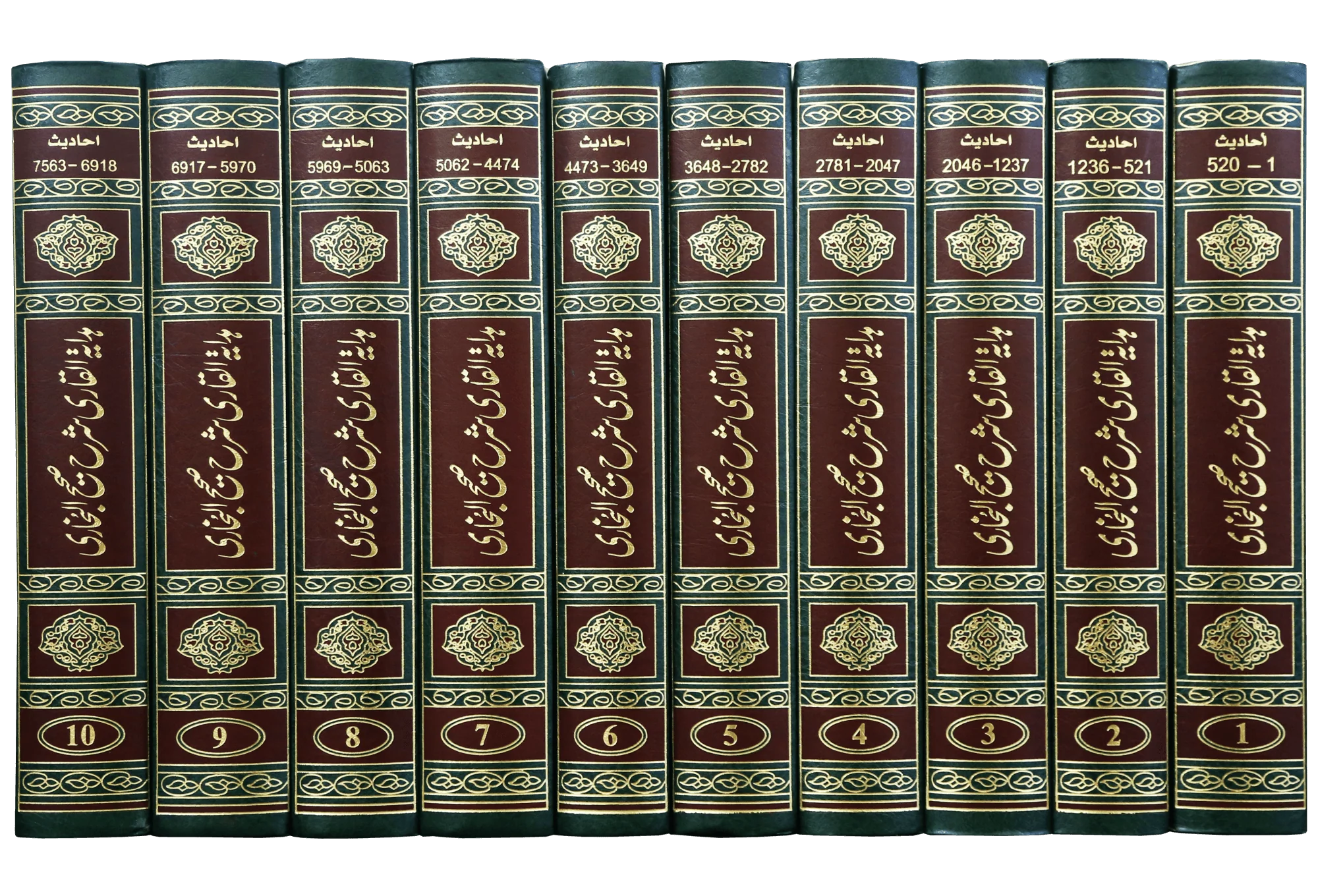 Hidayat al-Qari Sharh Sahih al-Bukhari - 10 Volume Set (Local) - Image 2