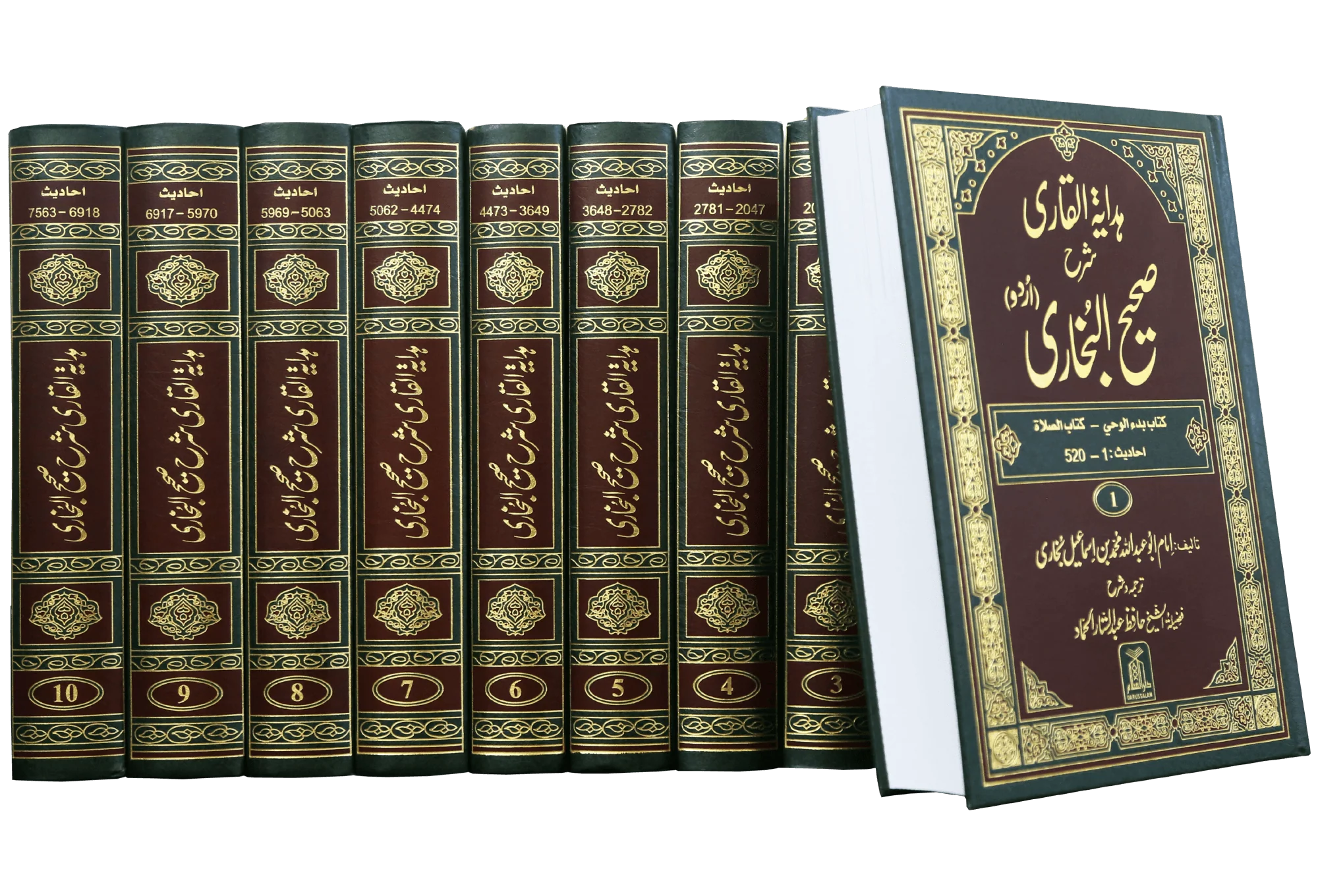 Hidayat al-Qari Sharh Sahih al-Bukhari - 10 Volume Set (Local) - Image 3