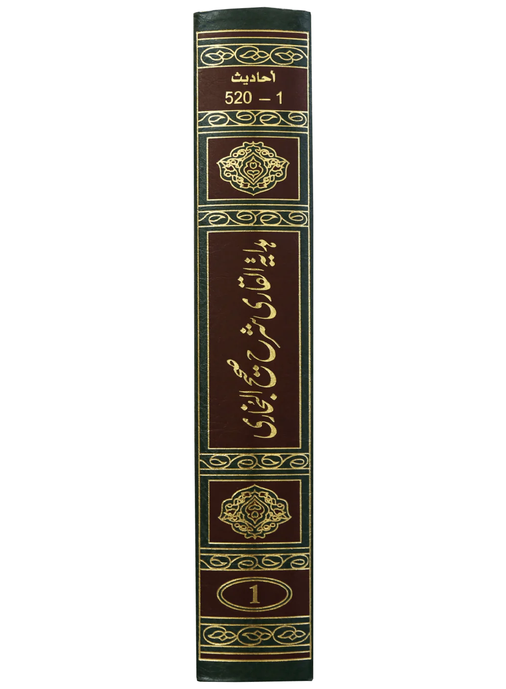 Hidayat al-Qari Sharh Sahih al-Bukhari - 10 Volume Set (Local) - Image 4