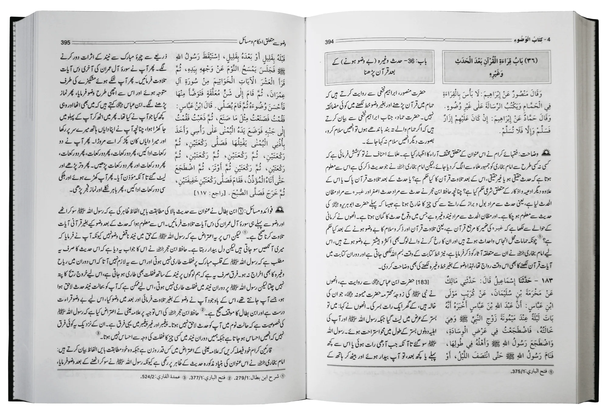 Hidayat al-Qari Sharh Sahih al-Bukhari - 10 Volume Set (Local) - Image 5