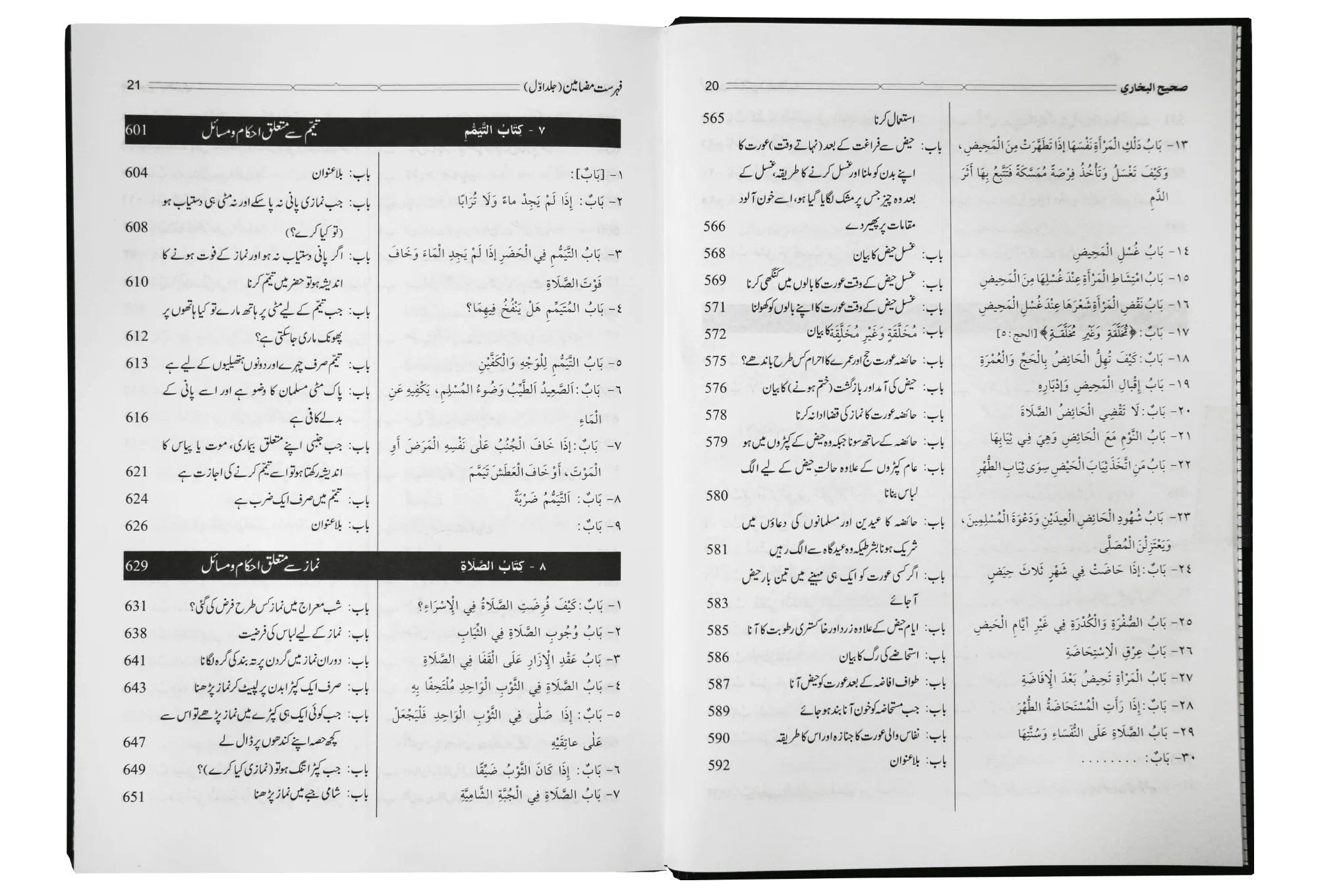 Hidayat al-Qari Sharh Sahih al-Bukhari - 10 Volume Set (Local) - Image 6