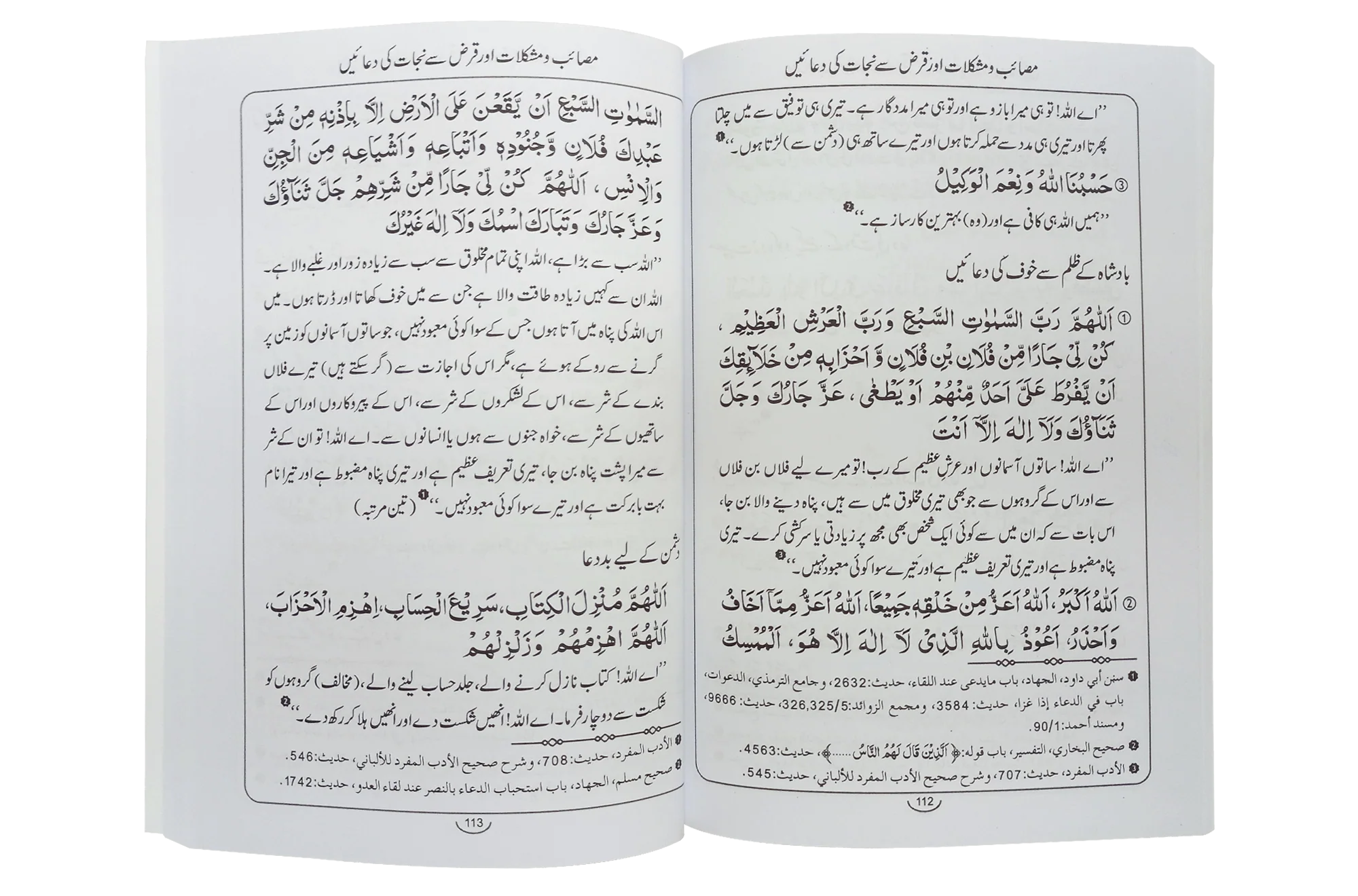 Hisn ul Muslim (8x12) pocket size - Image 2