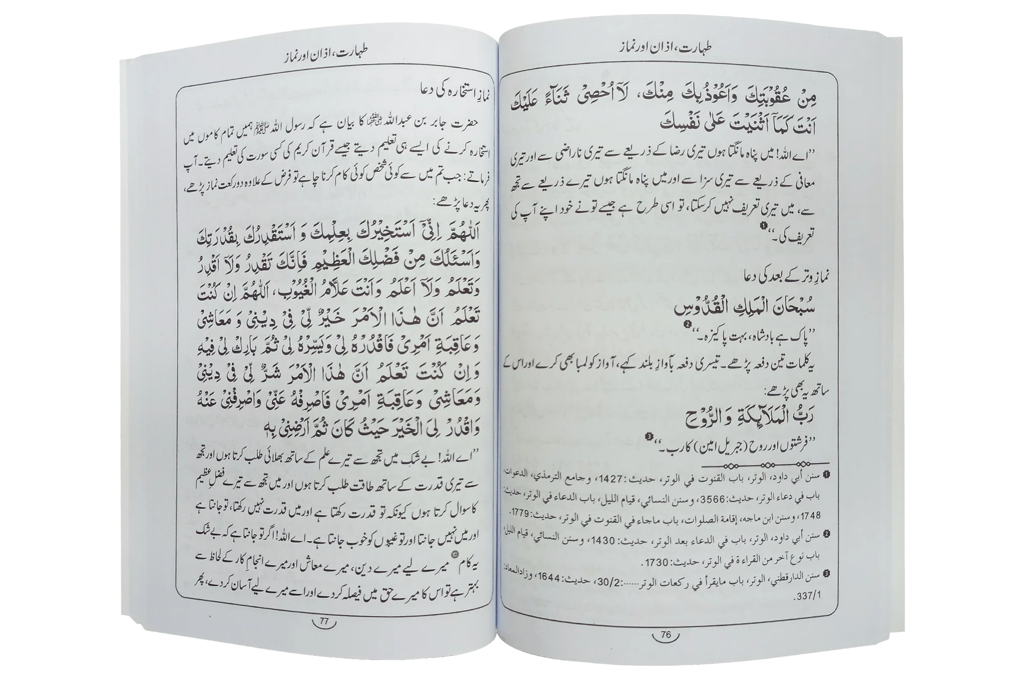 Hisn ul Muslim (8x12) pocket size - Image 3
