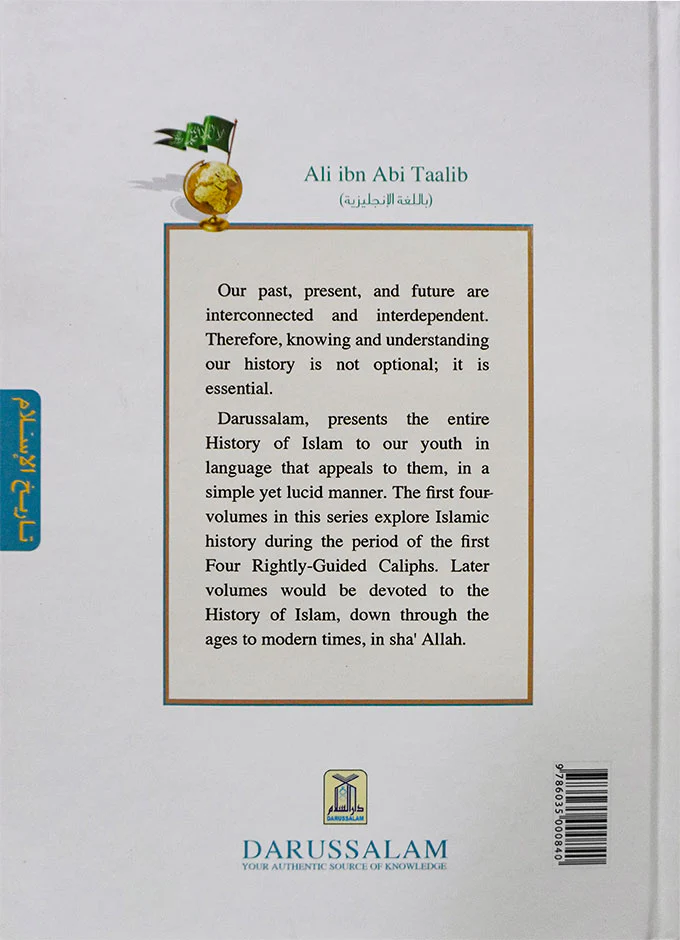 History of Islam- Ali Ibn Abi Taalib (R.A) - Image 3