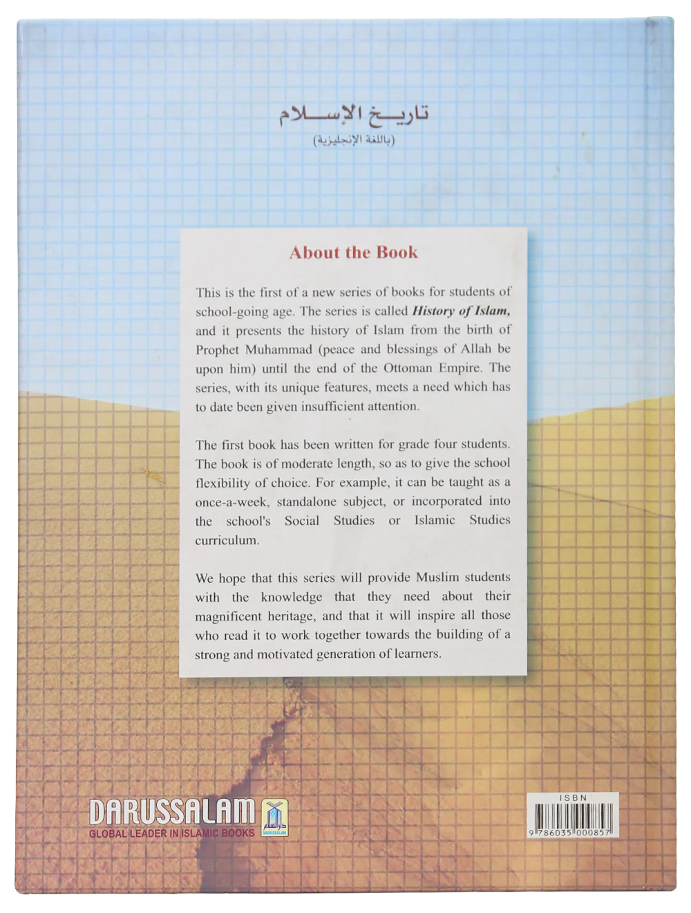 History of Islam Grade 4 - Image 2