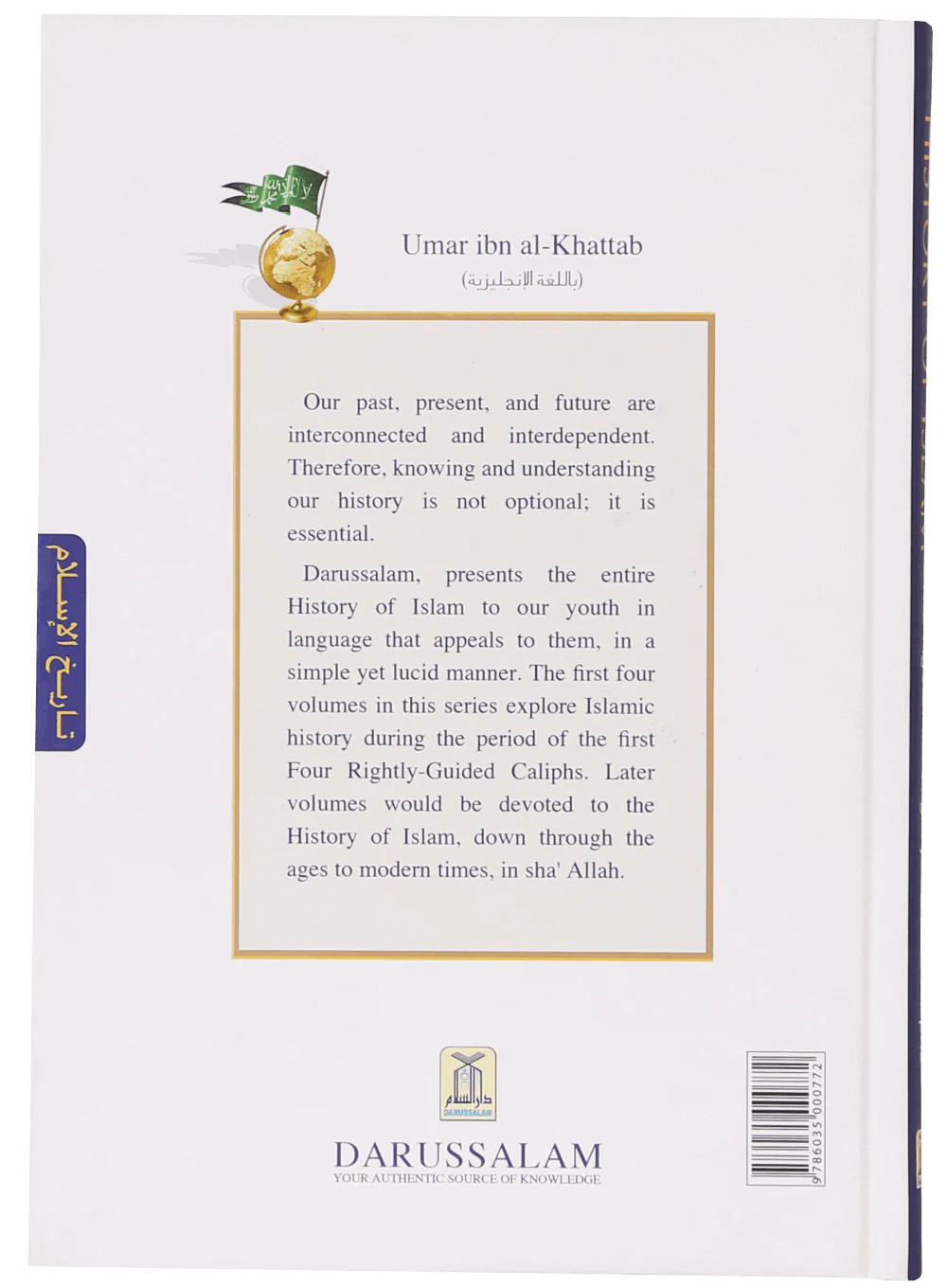 History of Islam- Umar Bin  al- Khattab (R.A) - Image 2