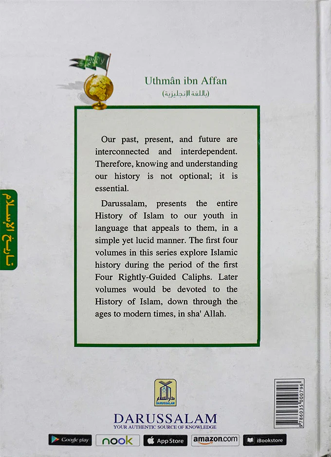 History of Islam- Uthman Ibn Affan - (R.A) - Image 3