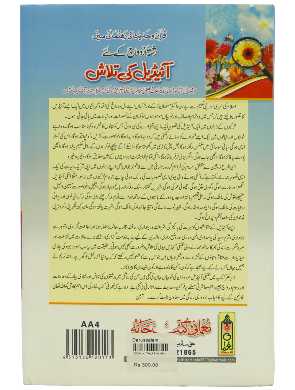 Ideal Ki Talash - Image 4