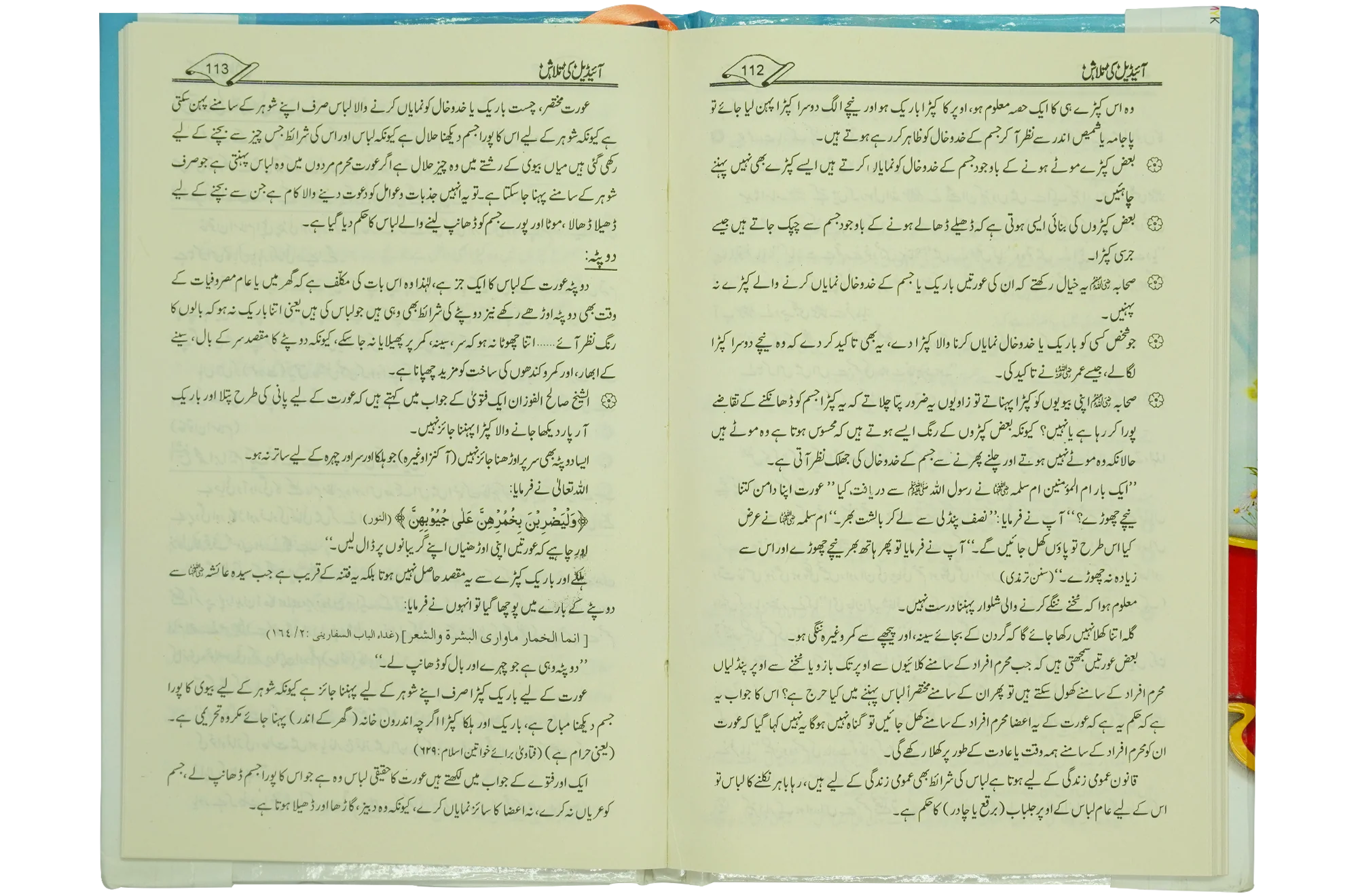 Ideal Ki Talash - Image 5