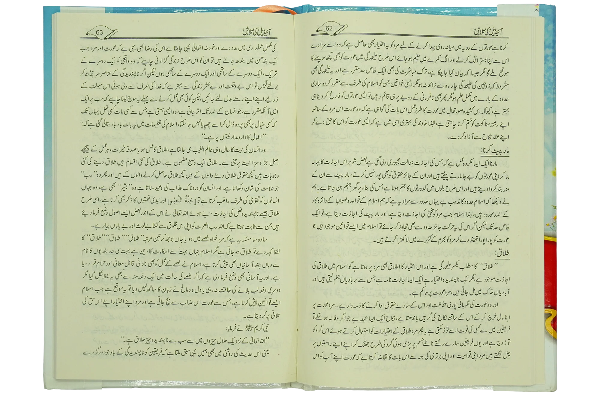 Ideal Ki Talash - Image 6