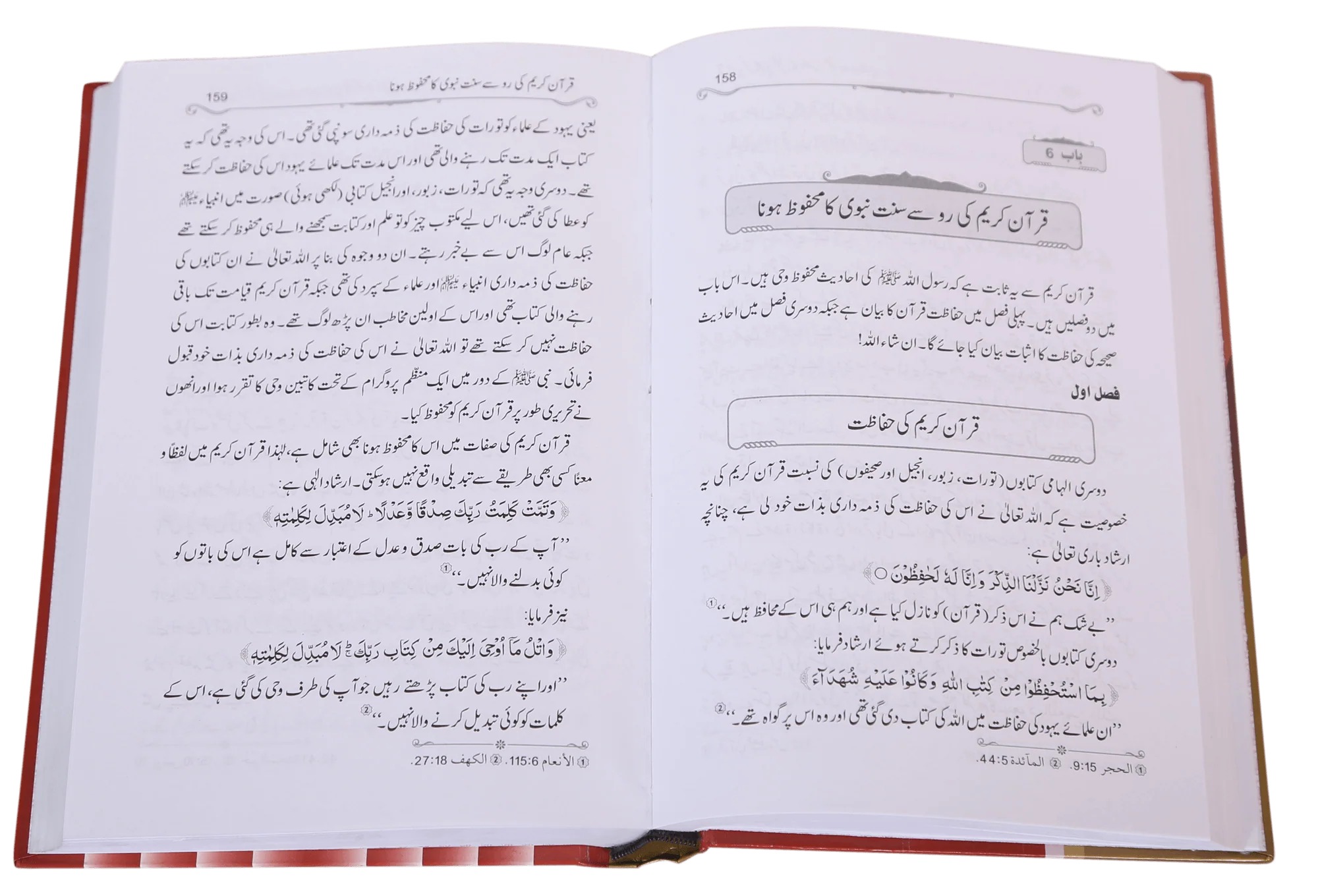 Inkaar-e-Hadith se Inkar-e-Quran Tk - Image 3