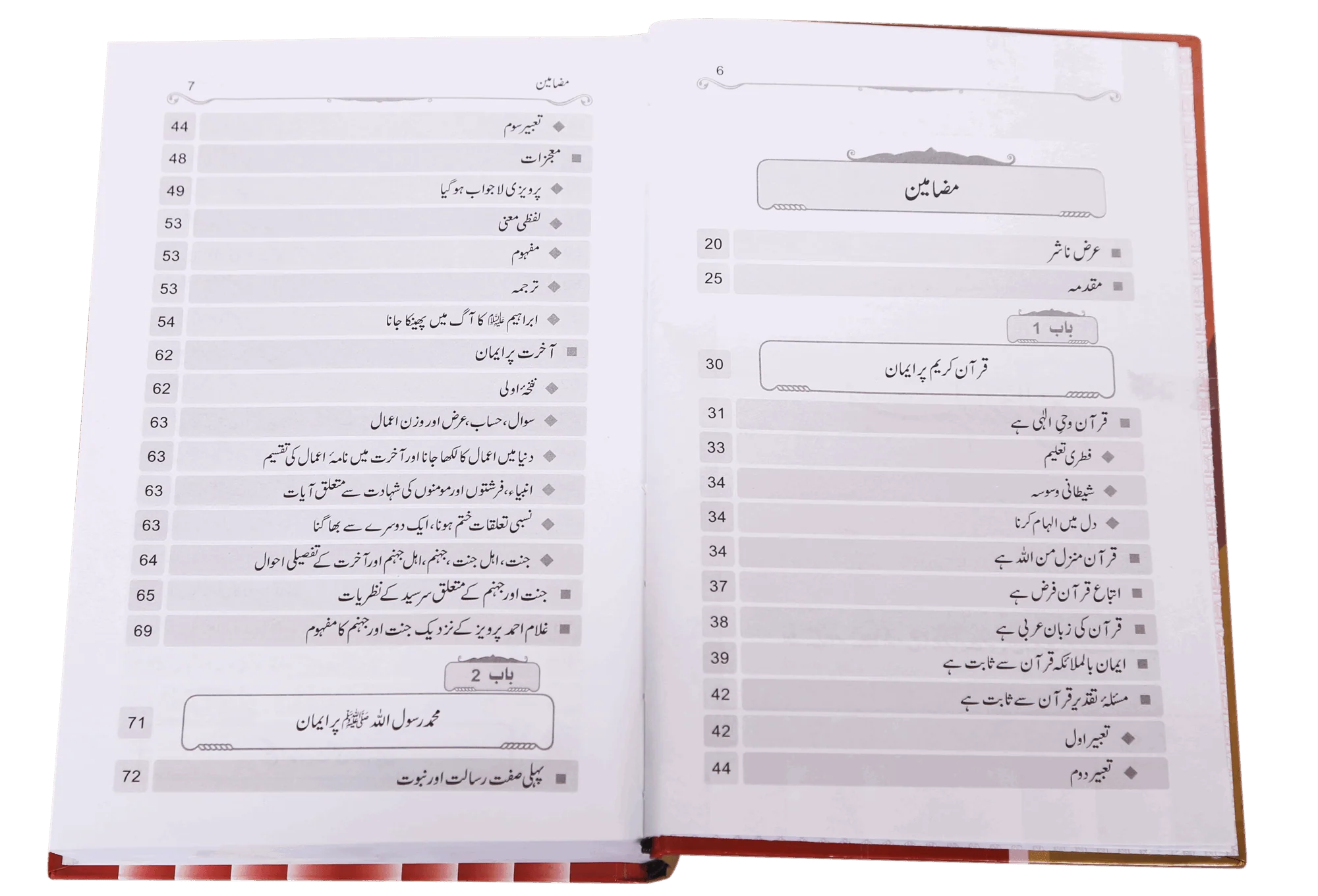 Inkaar-e-Hadith se Inkar-e-Quran Tk - Image 4