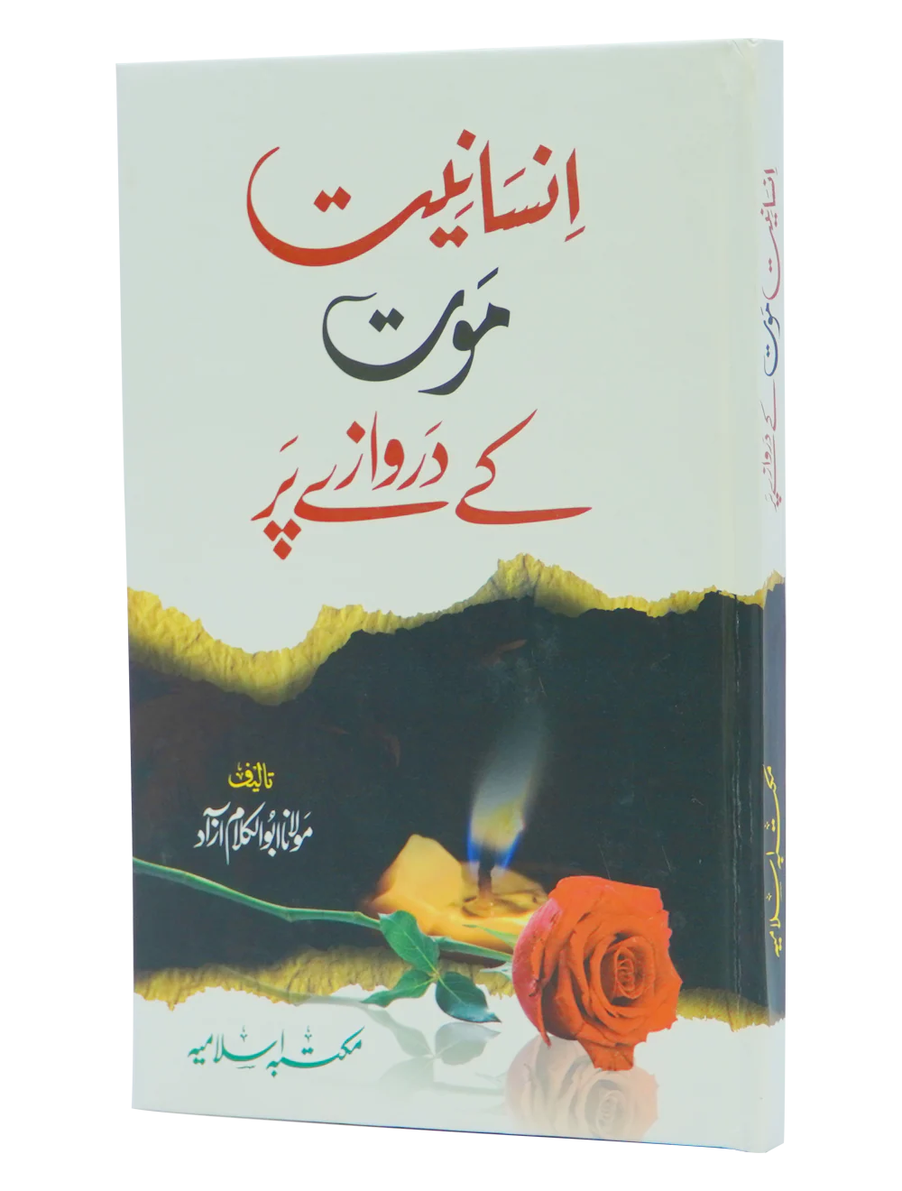 Insaniyat Mout Kay Darwazay Par - Image 6