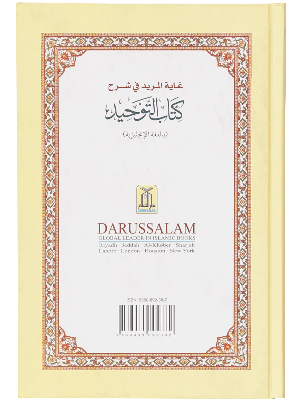 Interpretation of Kitab At-Tauhid The Destination of the Seeker of Truth - Image 2
