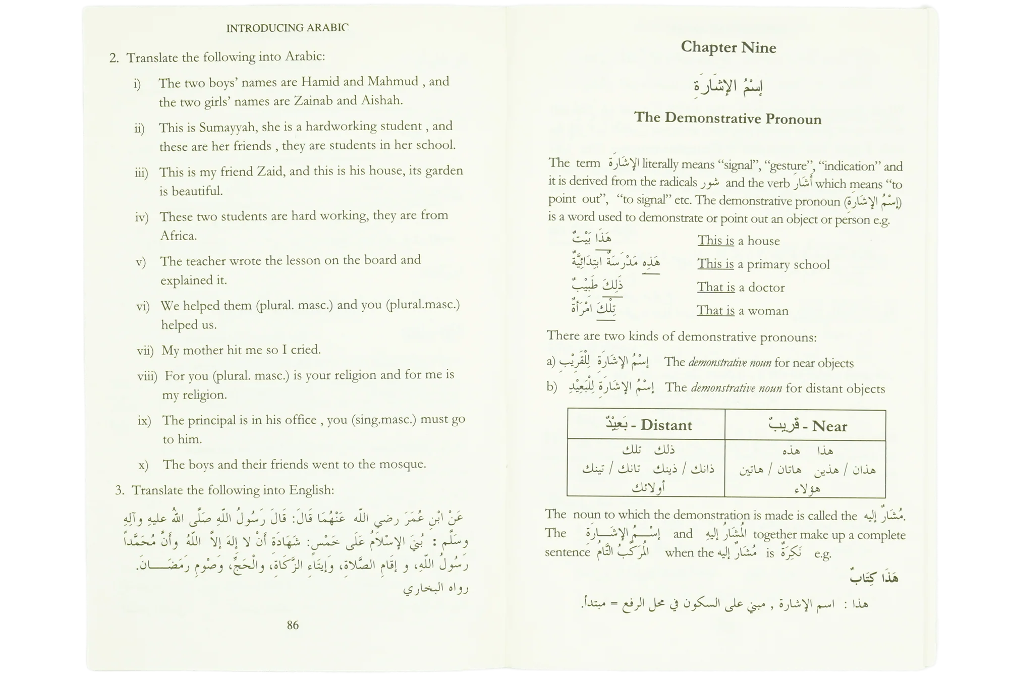 Introducing Arabic - Image 3