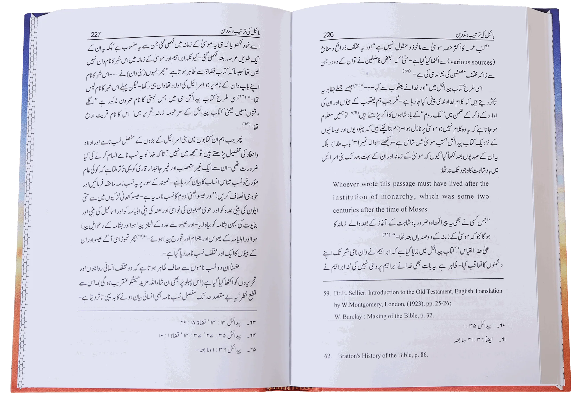 Isaayiat - Tajziyah aur Mutaliyah - Image 3